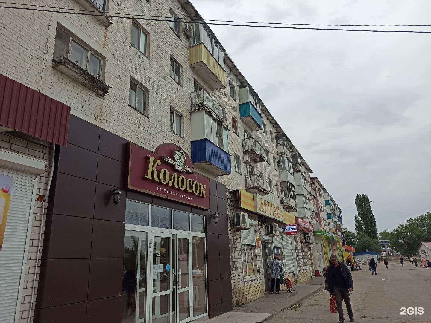 Отзывы на компанию Байкал в Балакове c фото - фотография 2 из 2