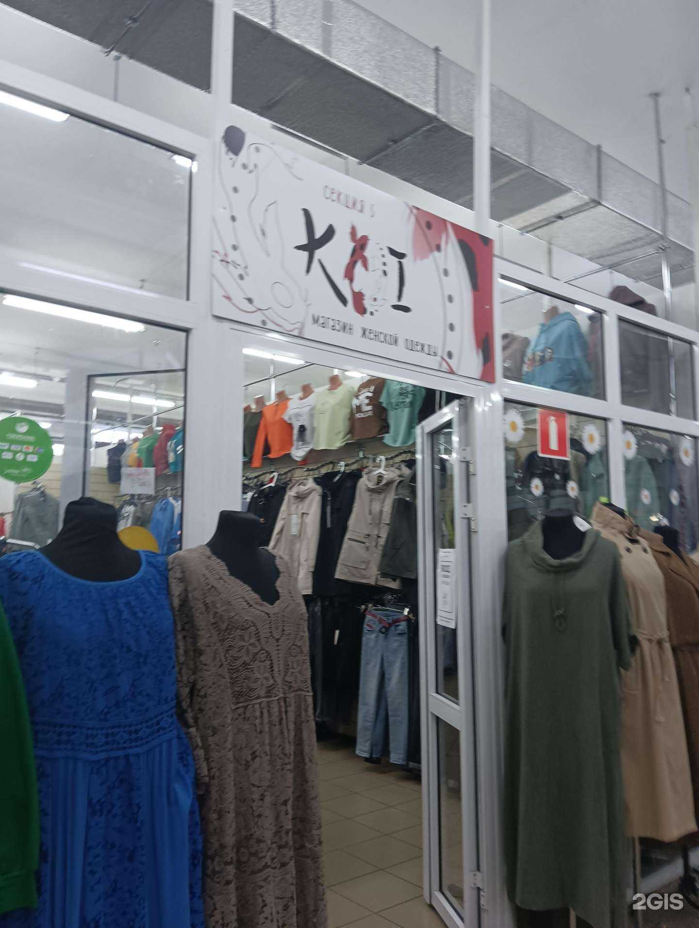 Отзывы на компанию Koi в Муроме c фото