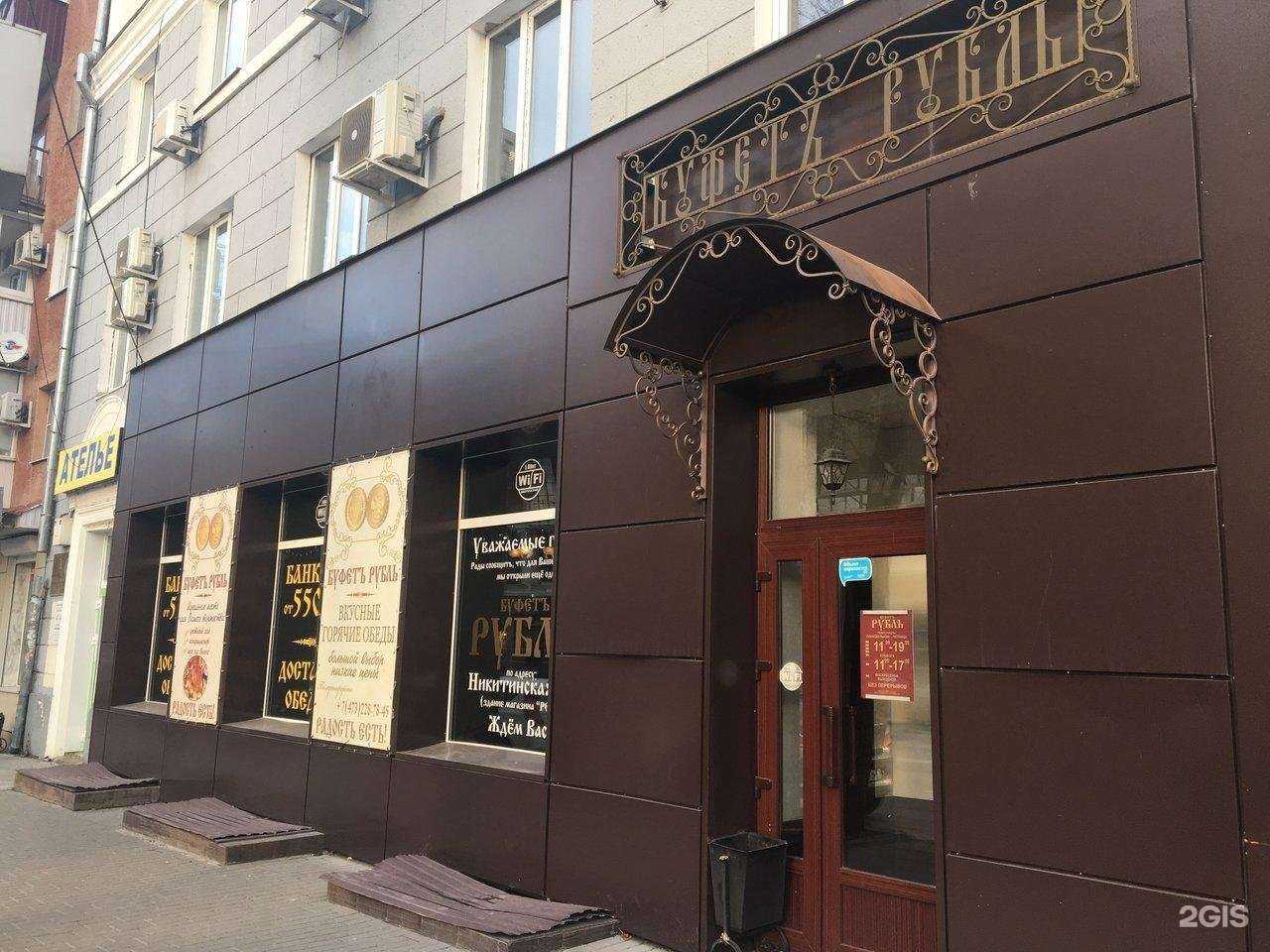 Отзывы на компанию Рубль в г. Воронеж c фото