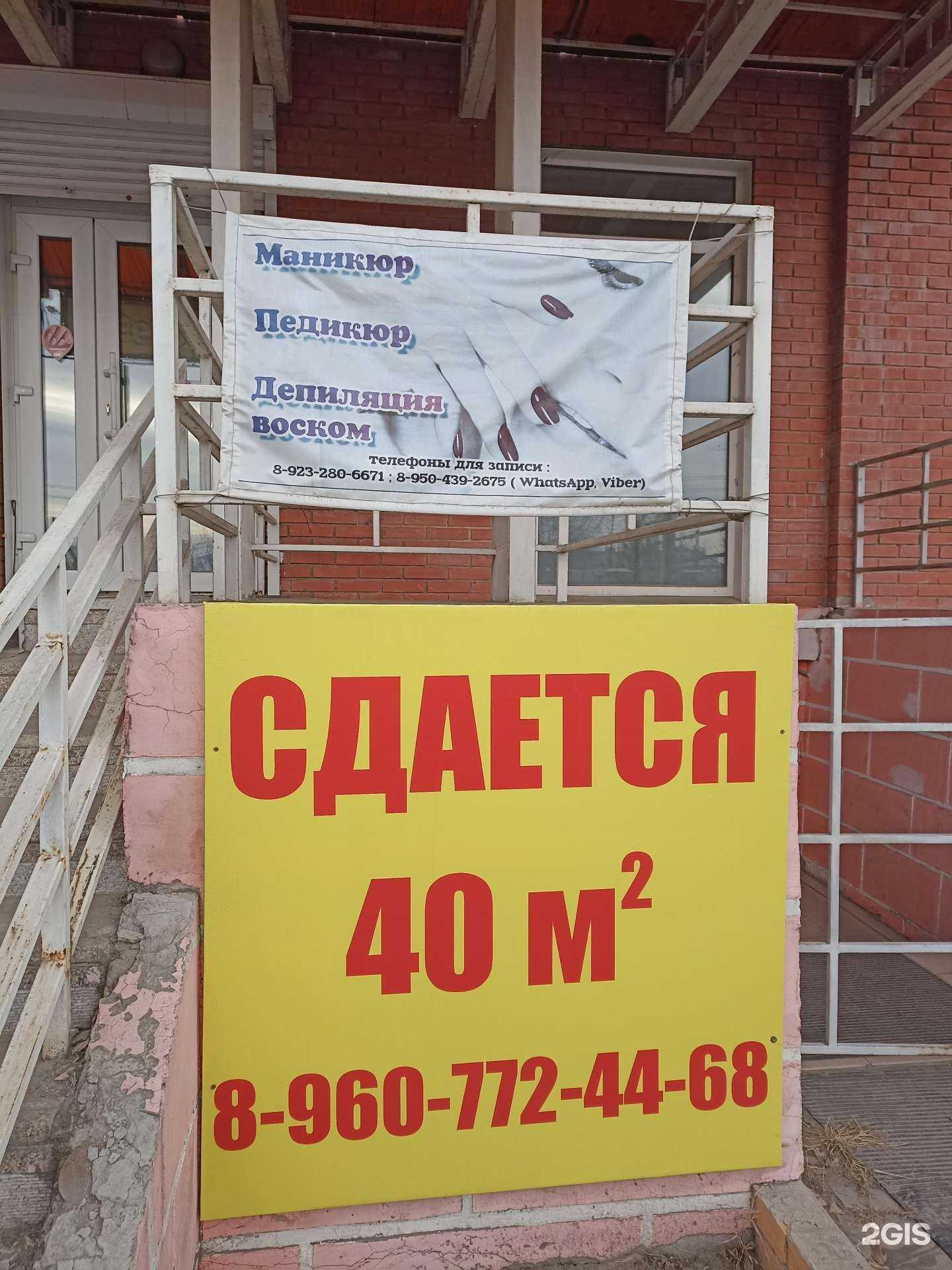 Отзывы на компанию Persona в Минусинске c фото