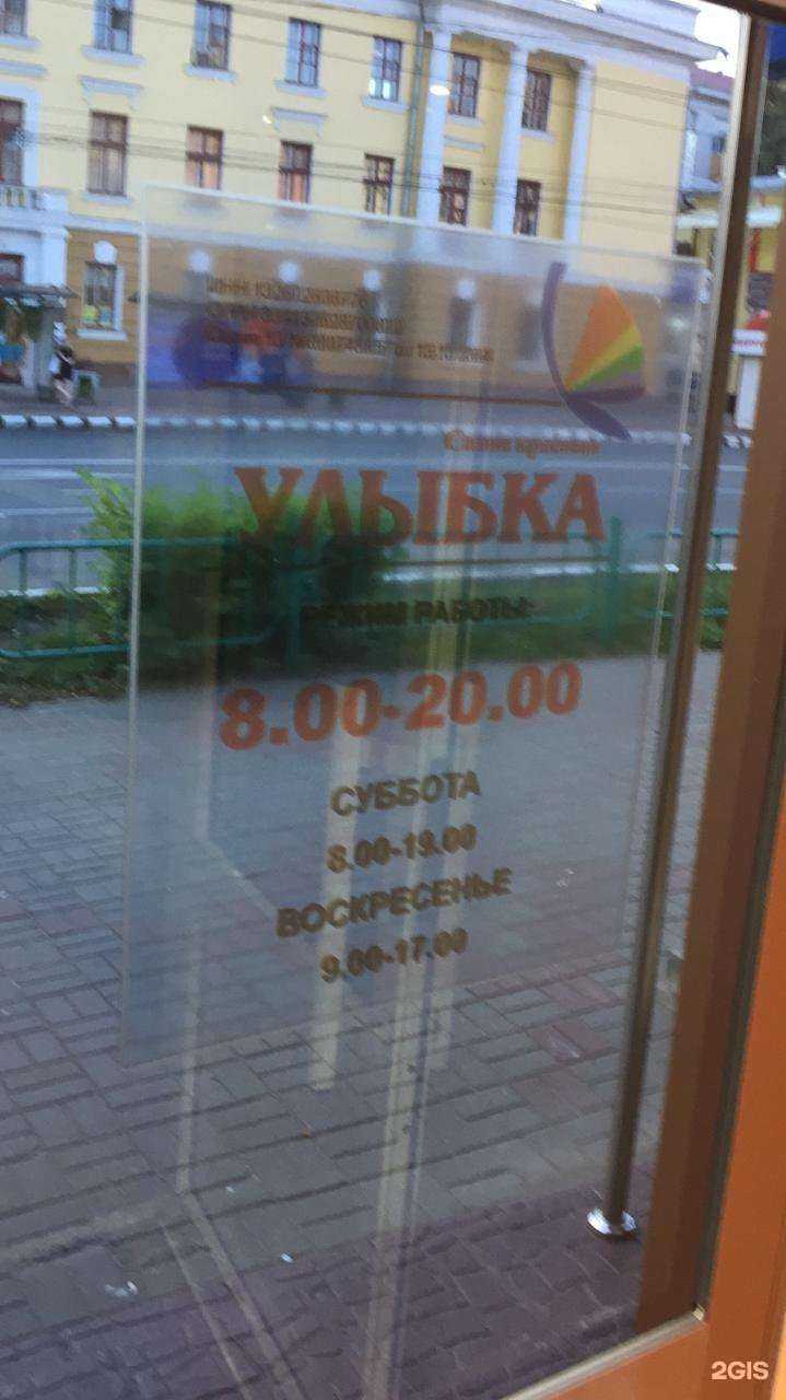 Отзывы на компанию Улыбка в г. Саранск c фото