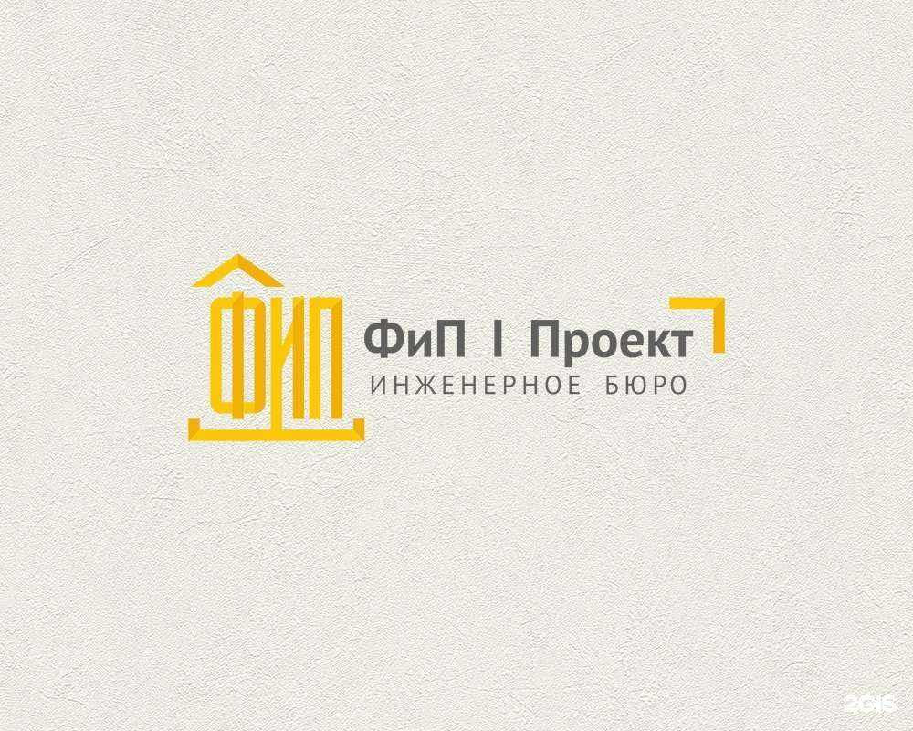 Отзывы на компанию Фип.Проект в г. Рязань c фото