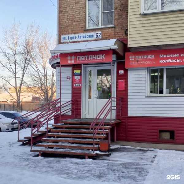 Отзывы на компанию Пятачок Сытное удовольствие в г. Бийск c фото