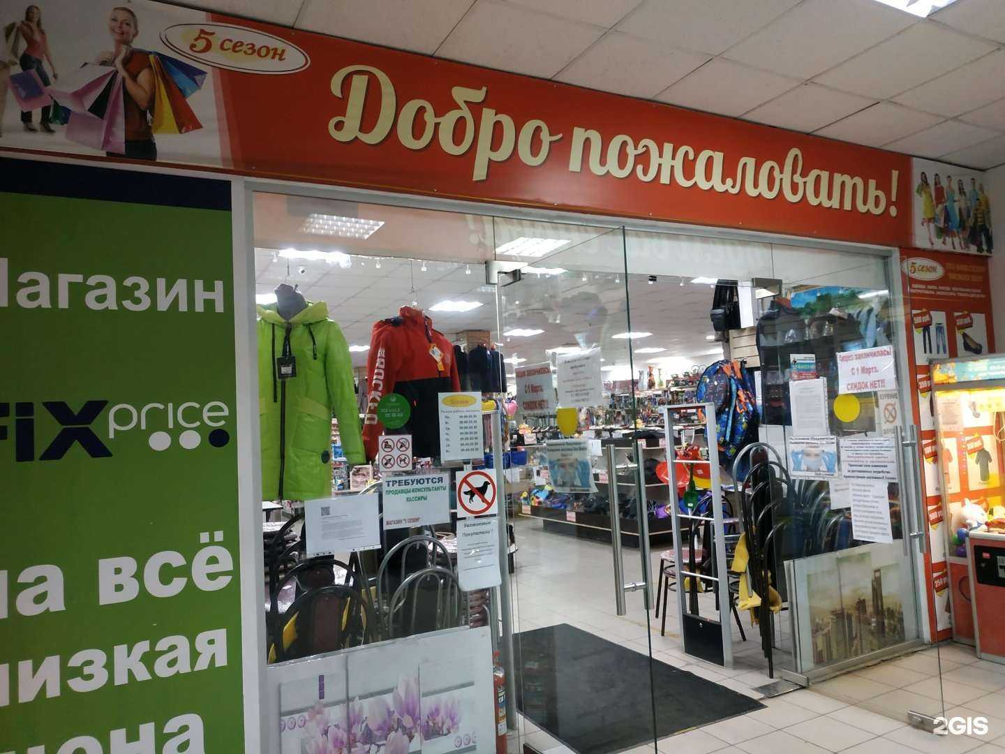 Отзывы на компанию 5 сезон в Нижнем Новгороде c фото