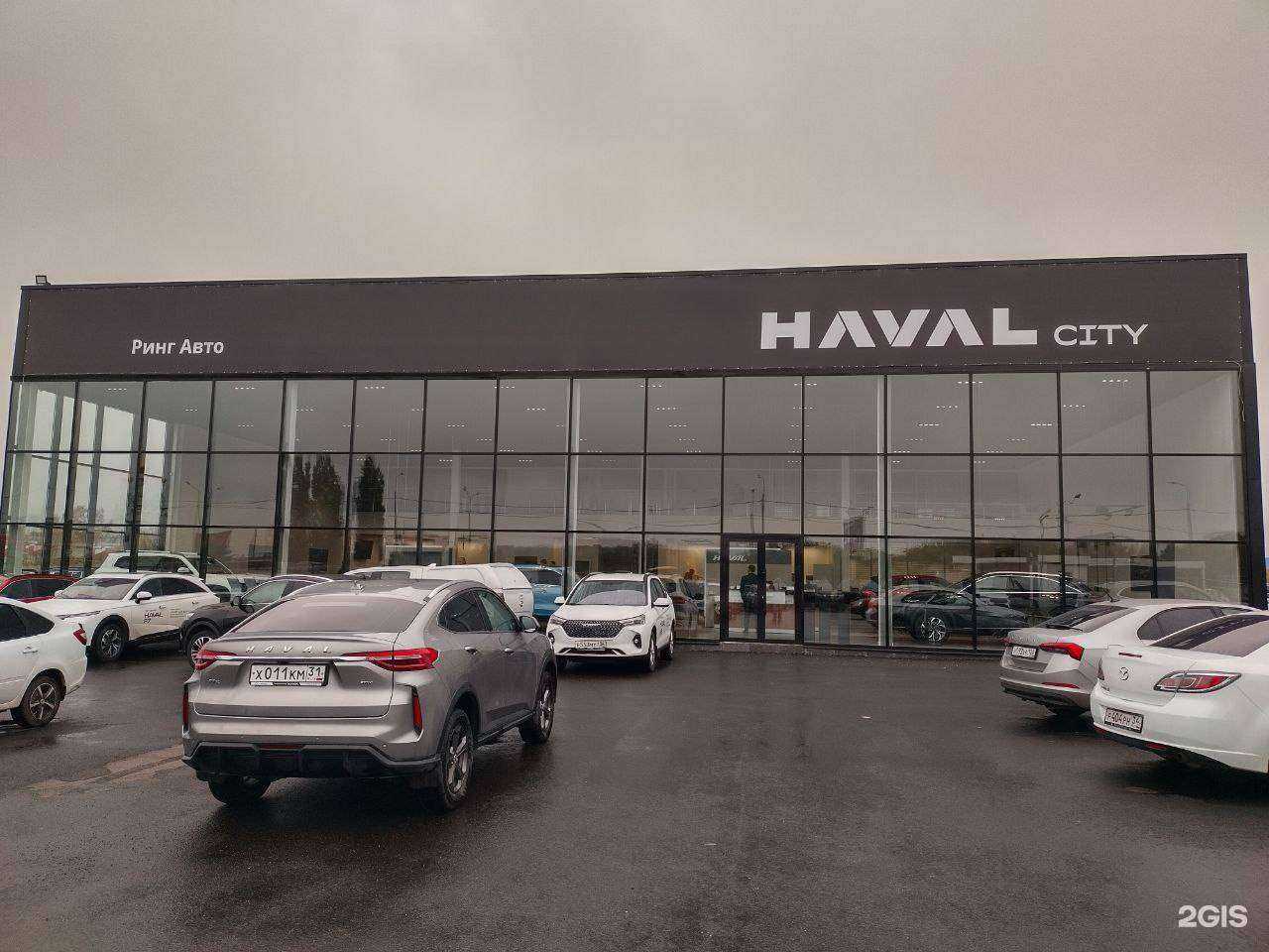 Отзывы на компанию Haval Ринг Авто в г. Воронеж c фото