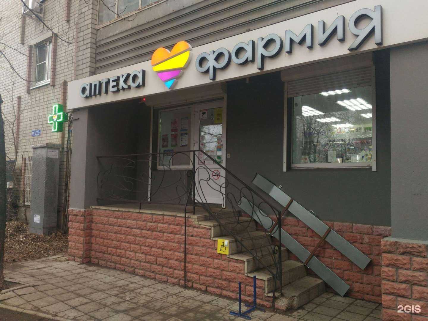 Отзывы на компанию Фармия в г. Воронеж c фото