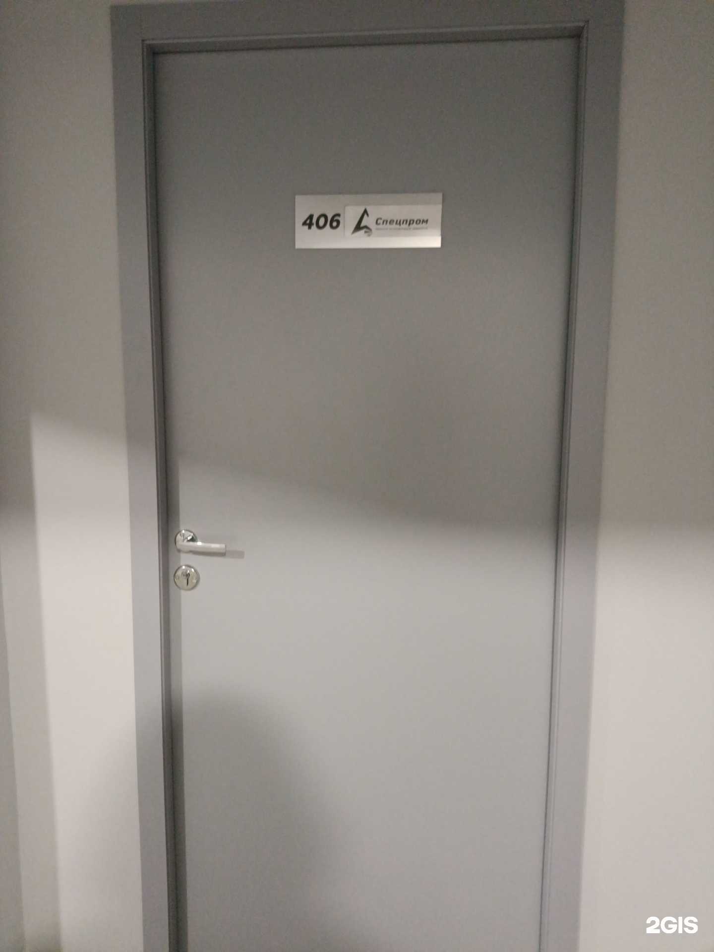 Отзывы на компанию Спецпром в г. Екатеринбург c фото