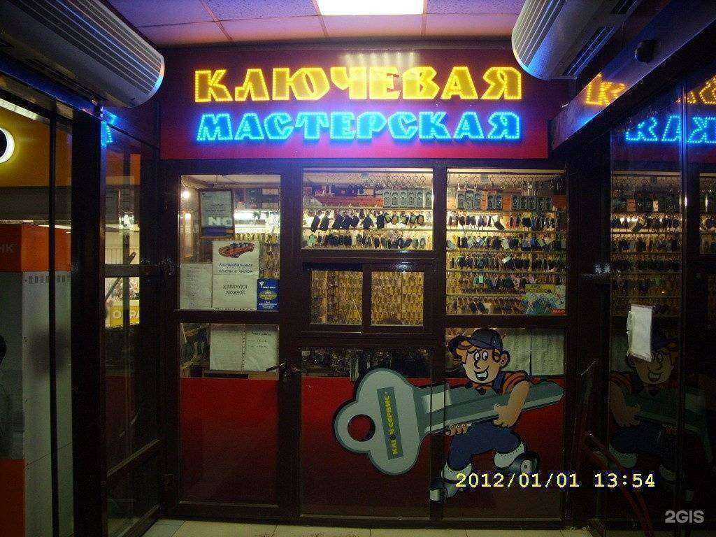 Отзывы на компанию Ключ Сервис+ в г. Казань c фото