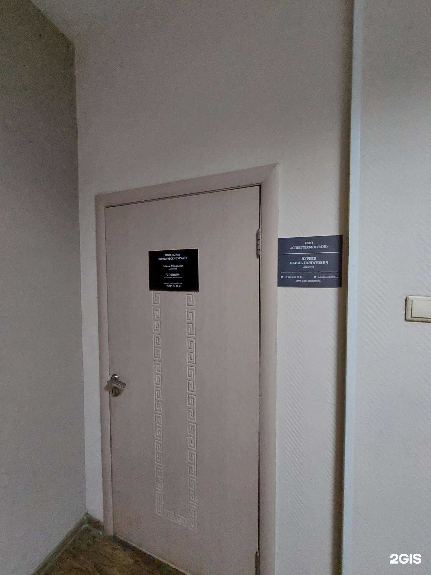 Отзывы на компанию Юна в Казани c фото