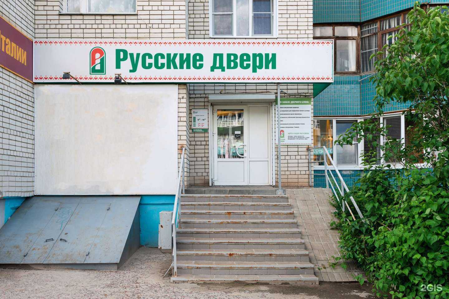 Отзывы на компанию Русские двери в Тамбове c фото