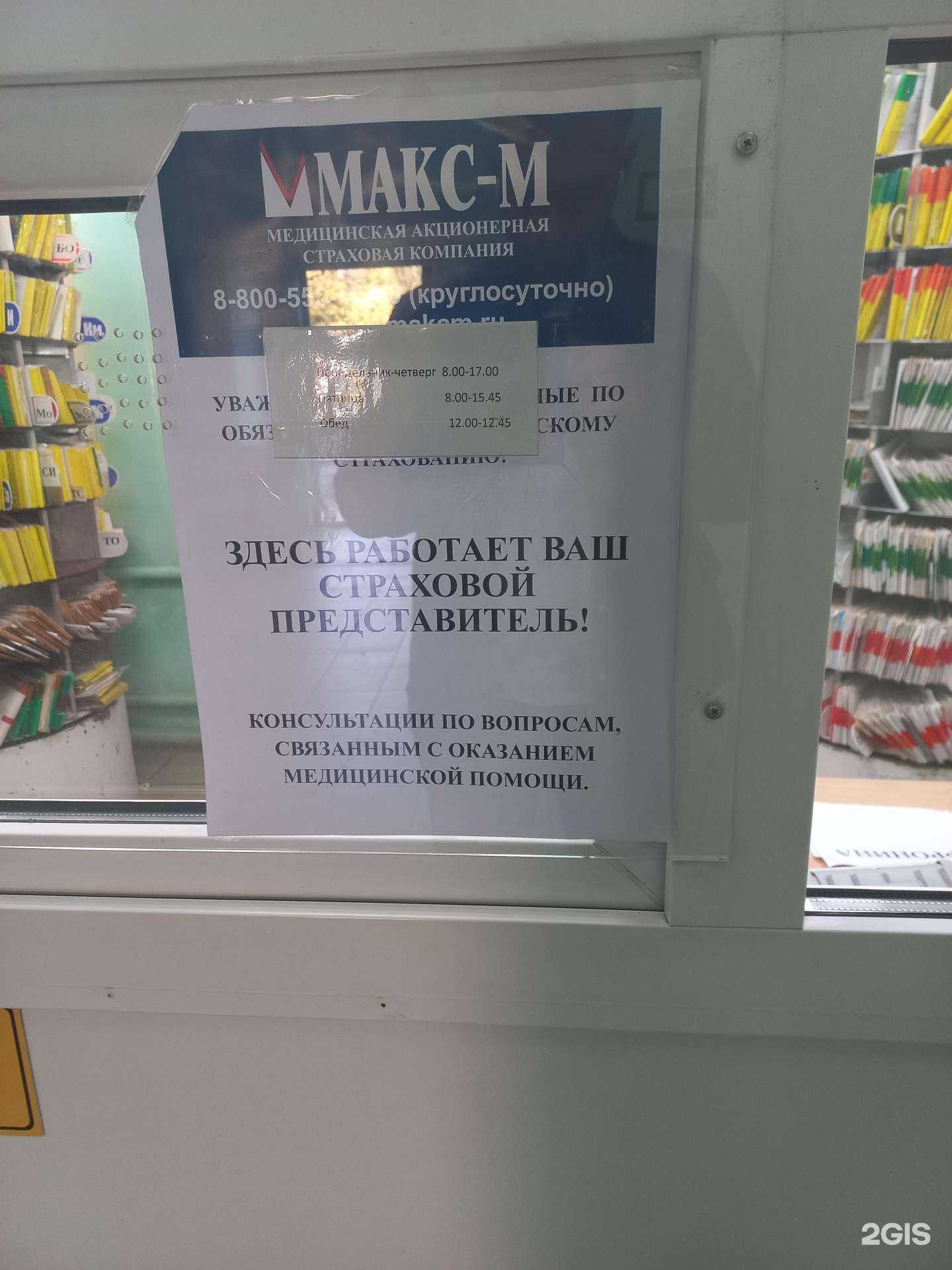 Отзывы на компанию Макс-м в Самаре c фото