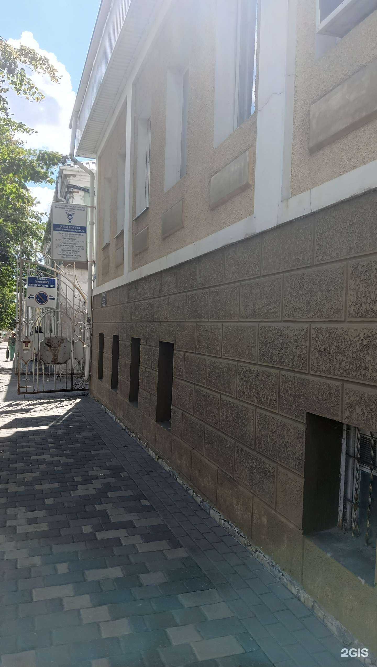 Отзывы на компанию Старооскольская торгово-промышленная палата в Старом Осколе c фото