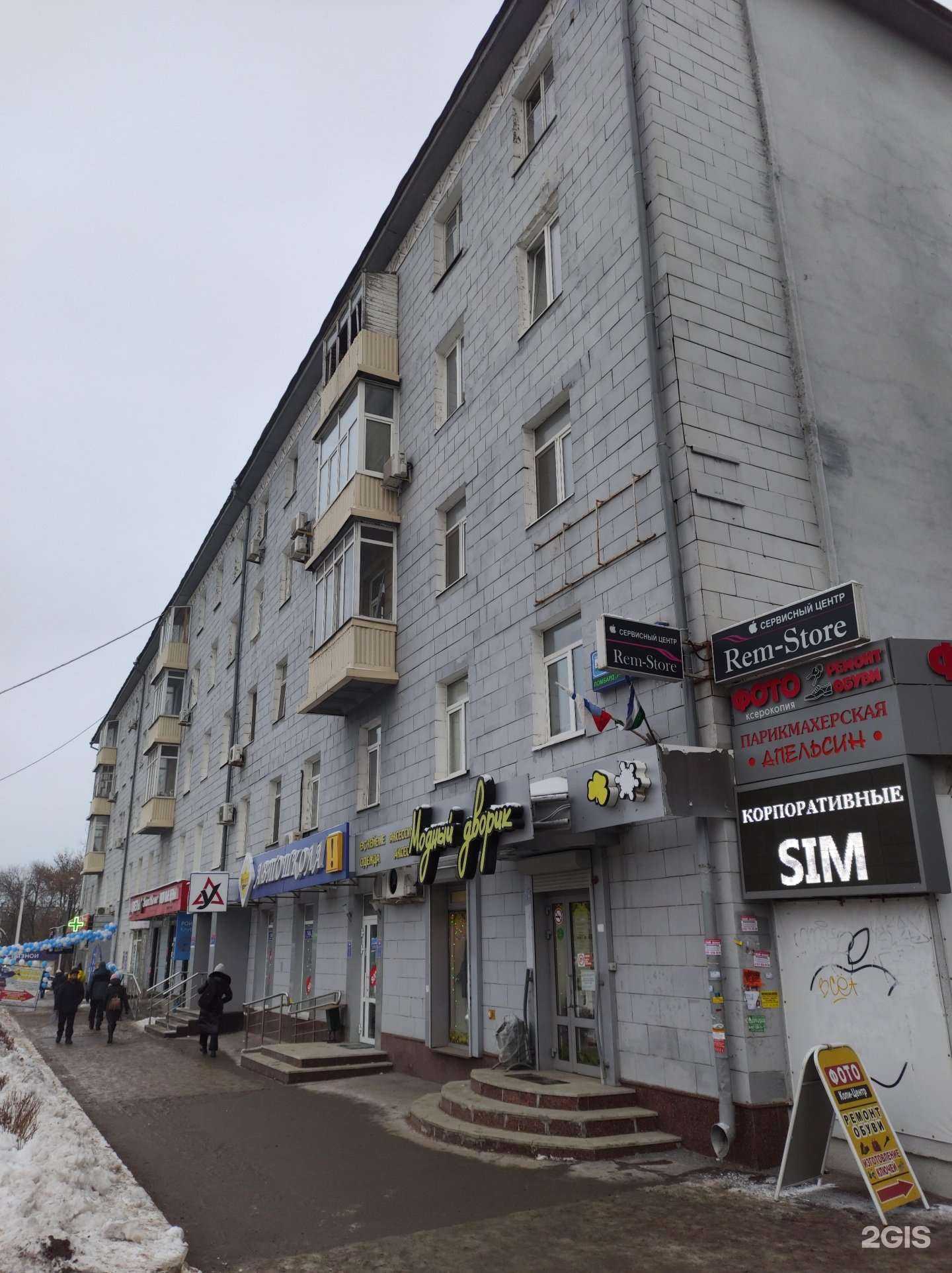 Отзывы на компанию Rem-store в Уфе c фото - фотография 2 из 2