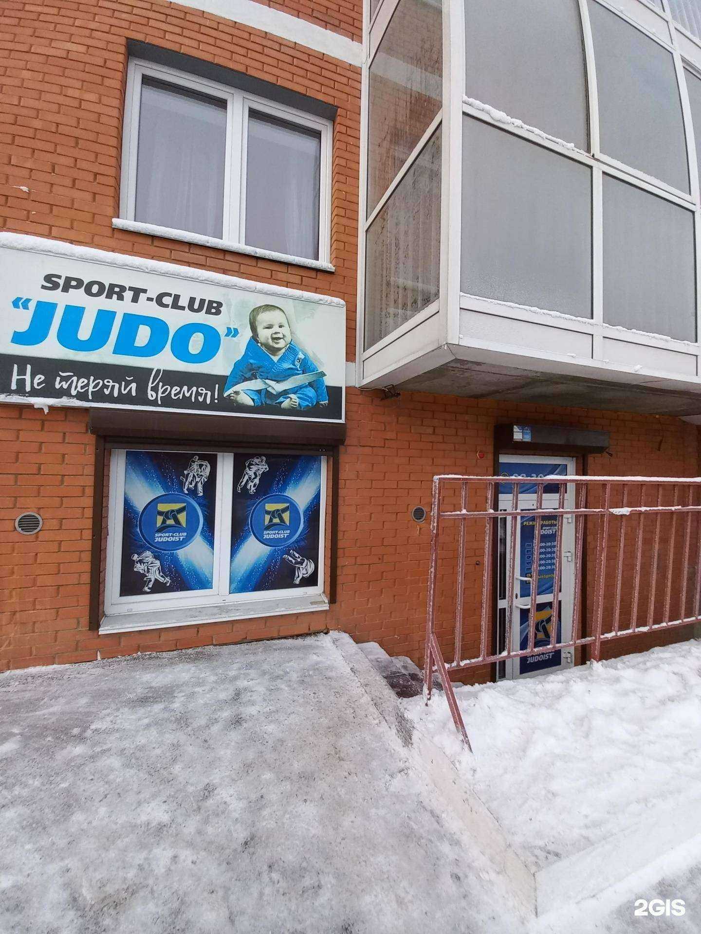 Отзывы на компанию Спортивная школа по самбо в г. Иркутск c фото