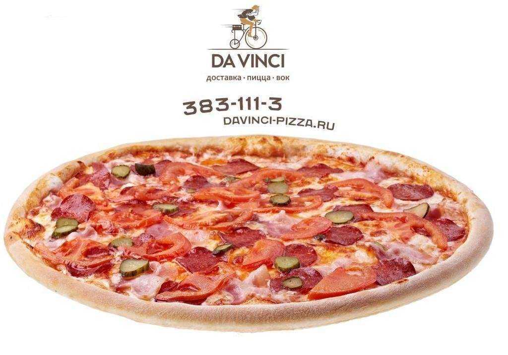 Отзывы на компанию Da Vinci pizza в г. Екатеринбург c фото