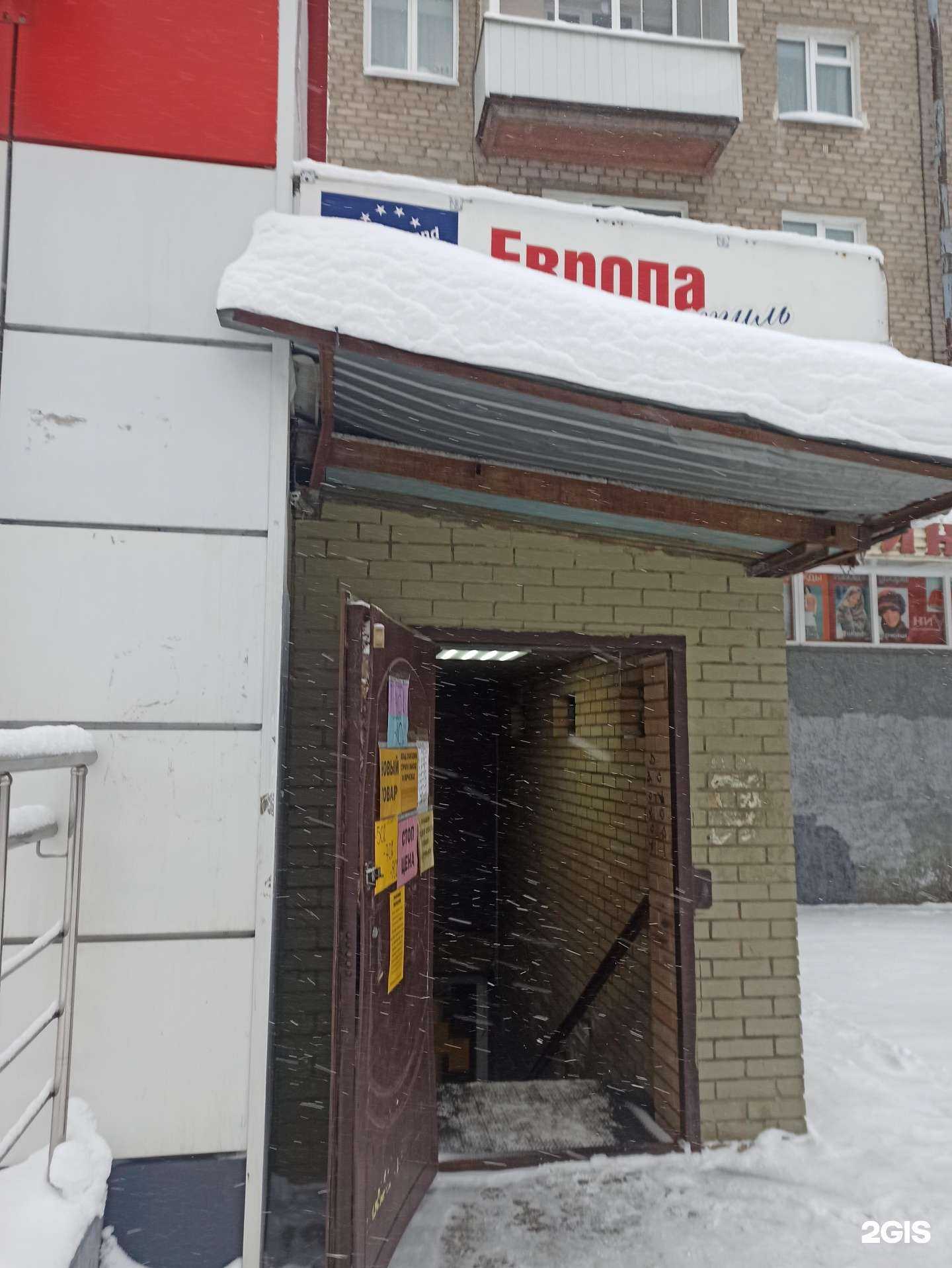 Отзывы на компанию Европа стиль в Перми c фото