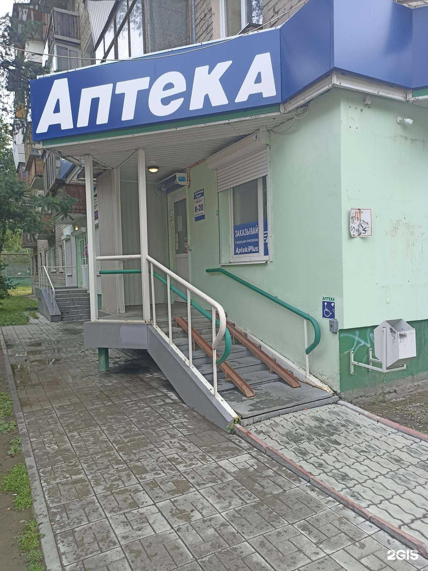 Отзывы на компанию АптекаПлюс в г. Екатеринбург c фото