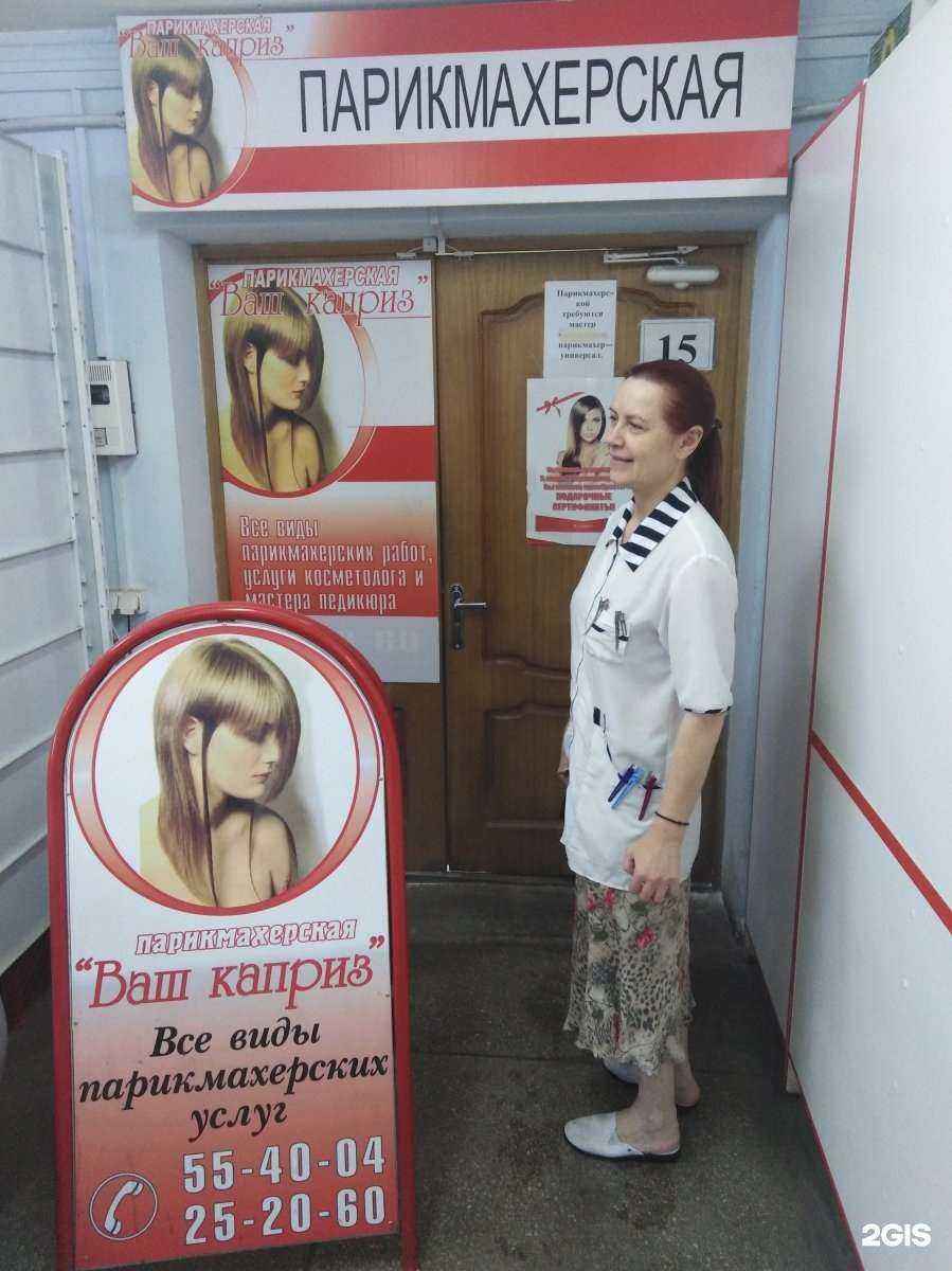 Отзывы на компанию Ваш каприз в Туле c фото