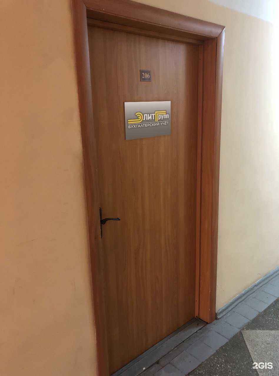 Отзывы на компанию Элит-групп в Новосибирске c фото