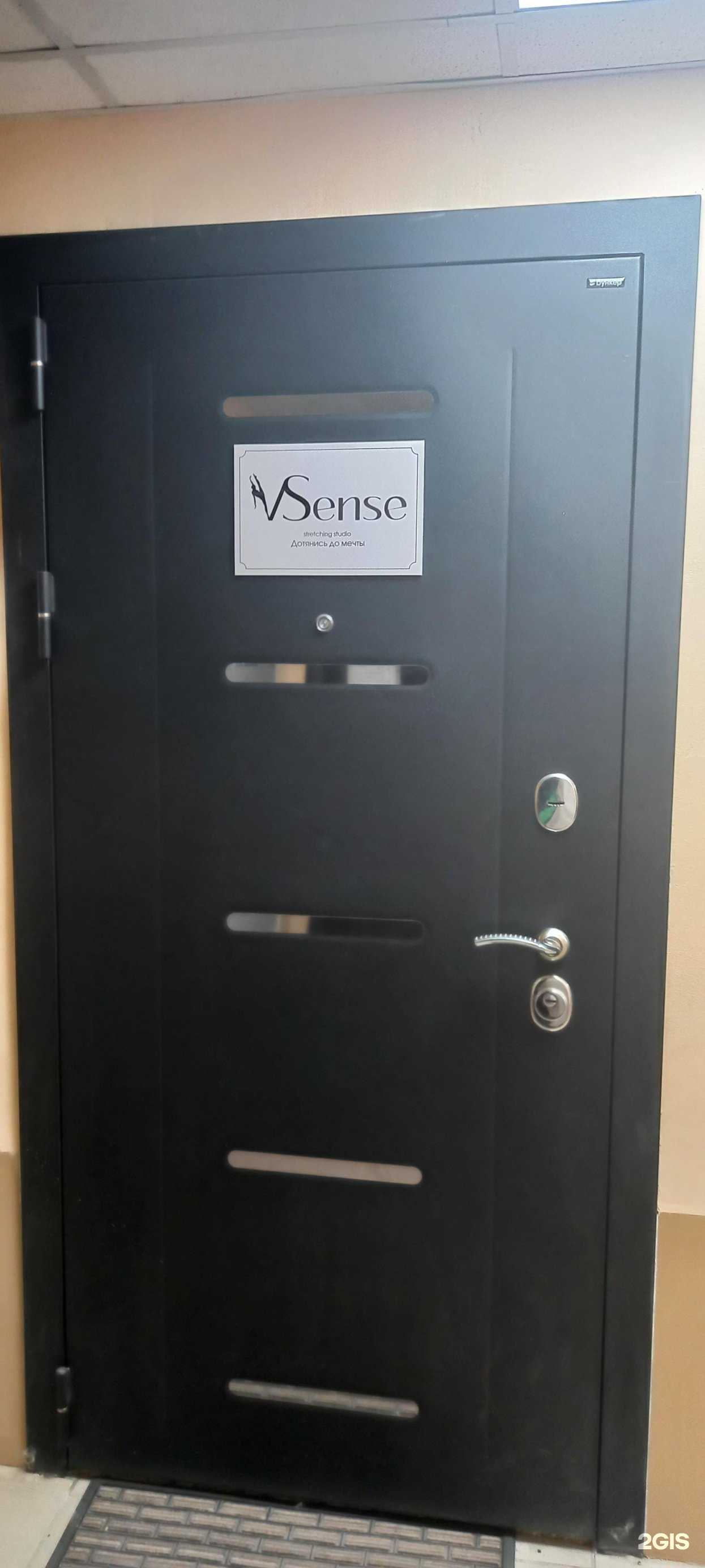 Отзывы на компанию Visense в Краснодаре c фото