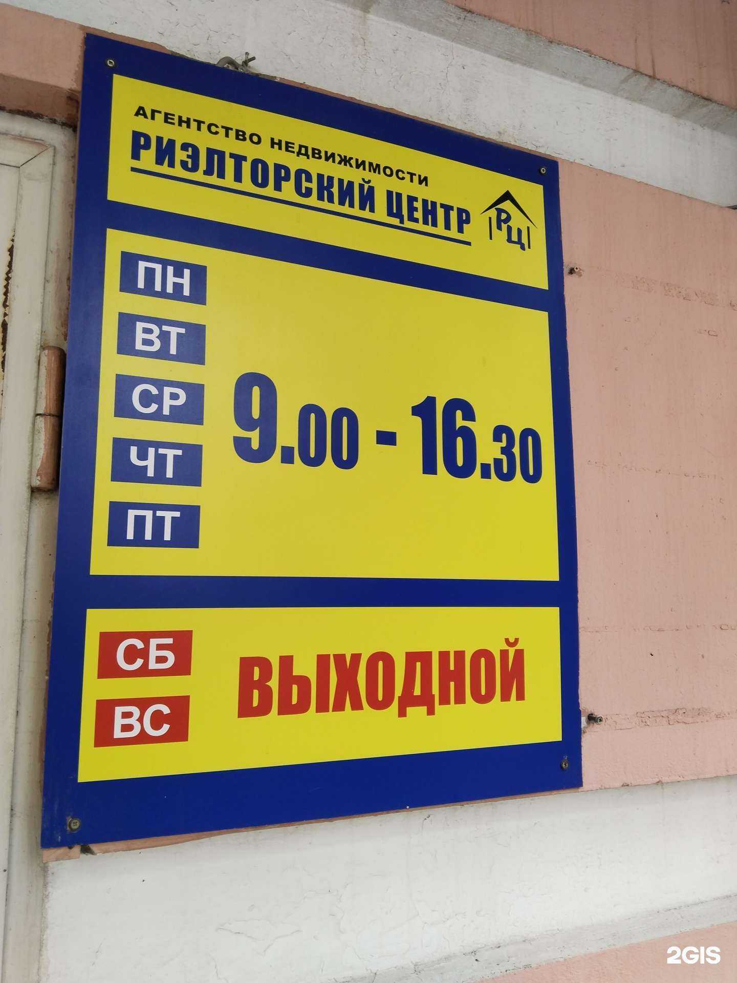 Отзывы на компанию Риэлторский центр в Липецке c фото