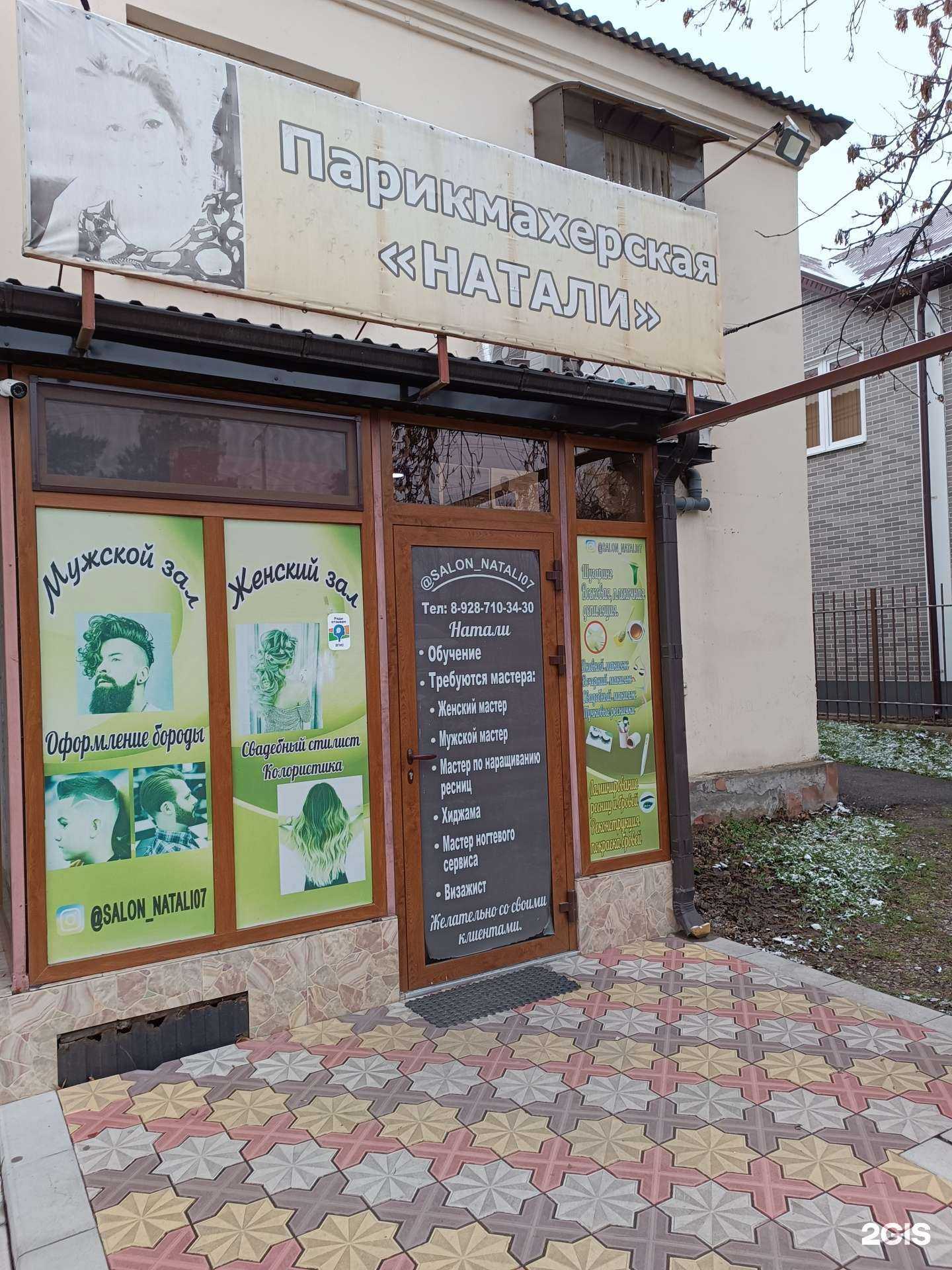 Отзывы на компанию Натали в Баксане c фото