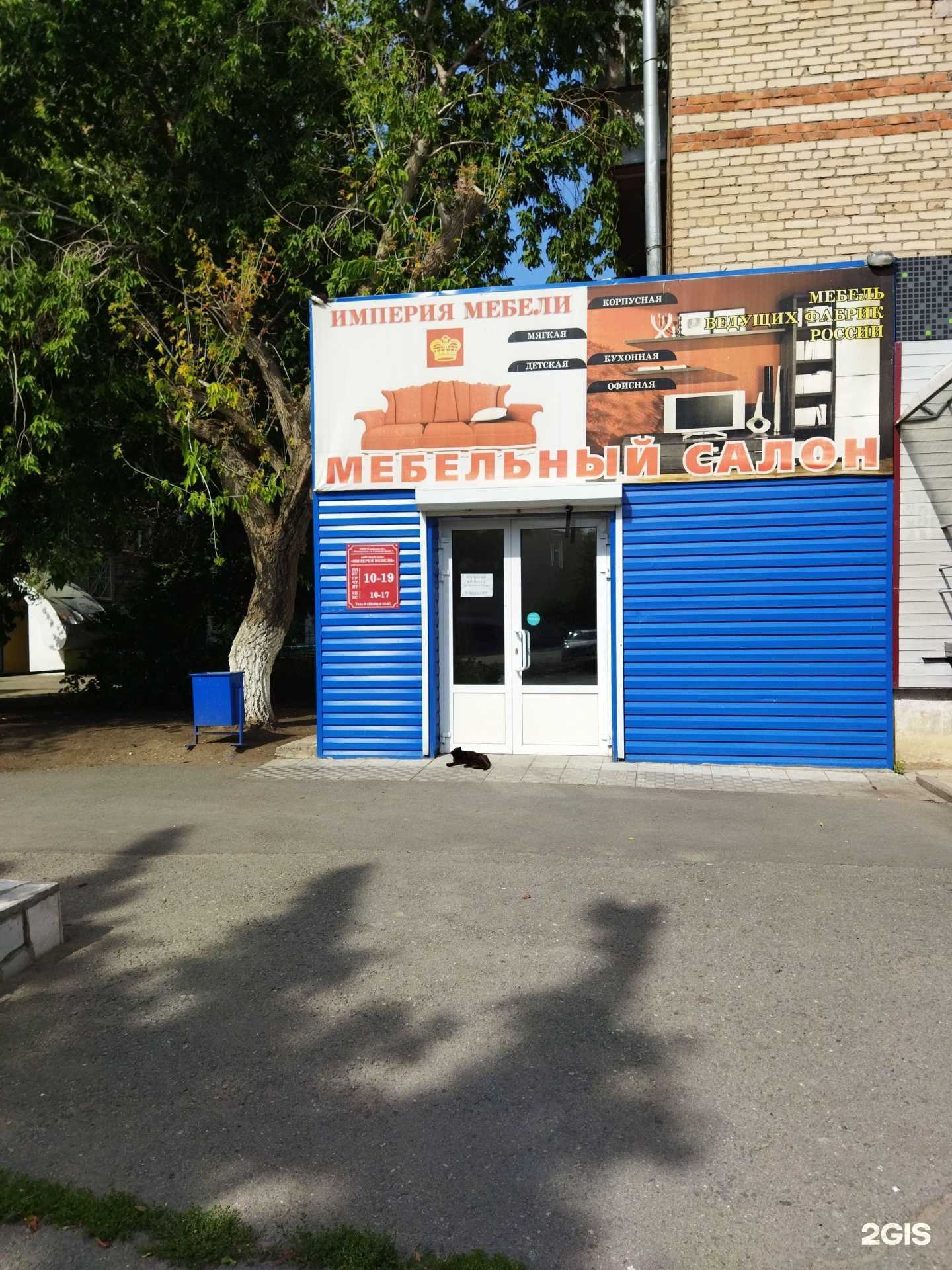 Отзывы на компанию Империя мебели в г. Южноуральск c фото