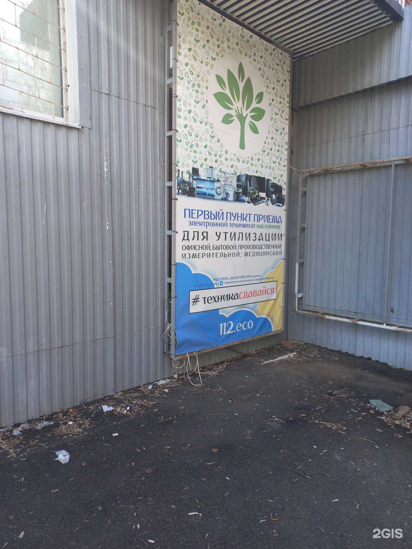 Отзывы на компанию Техника сдавайся в Самаре c фото