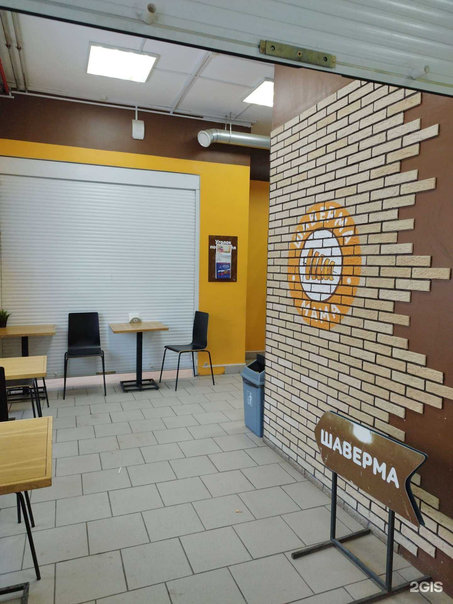 Отзывы на компанию Шаверма мама в Кунгуре c фото