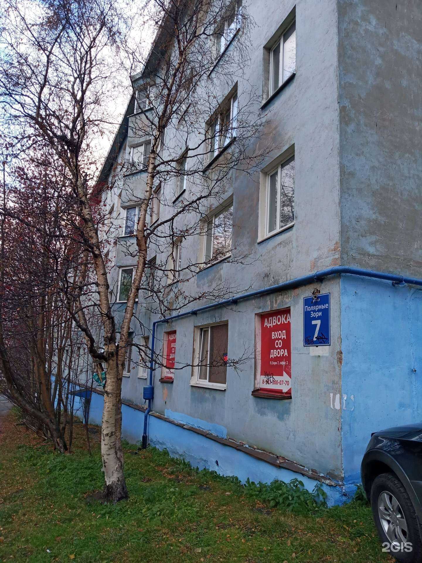 Отзывы на компанию Адвокатский кабинет Дьяконова П.А. в Мурманске c фото - фотография 2 из 2