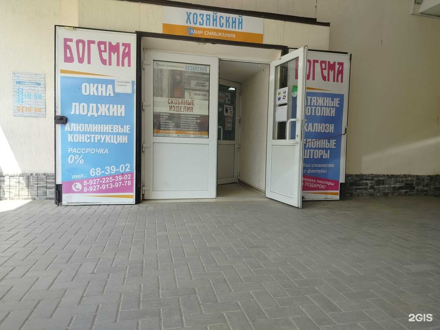 Отзывы на компанию Богема в Балакове c фото