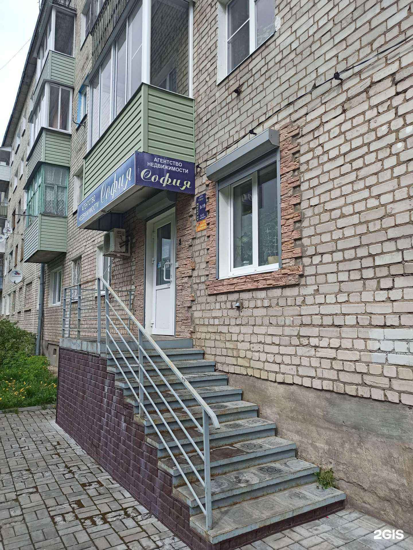 Отзывы на компанию София в г. Ковров c фото