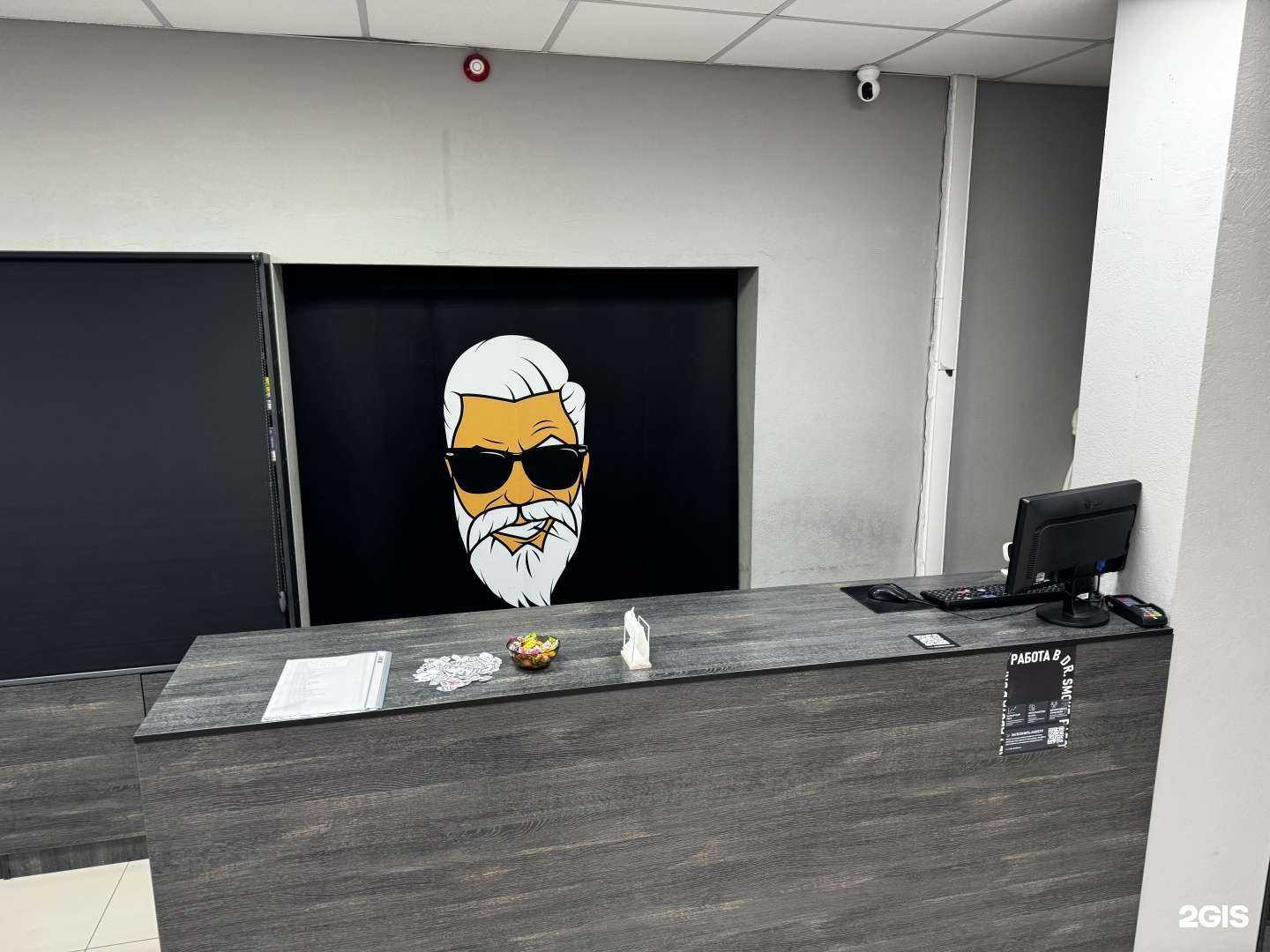 Отзывы на компанию Dr. Smoke в г. Южно-Сахалинск c фото