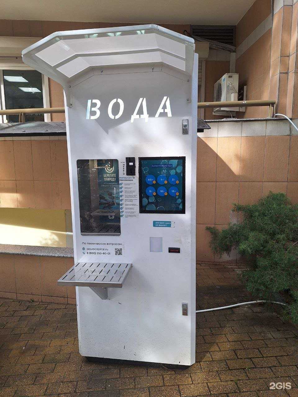 Отзывы на компанию Чистая Вода в г. Сочи c фото