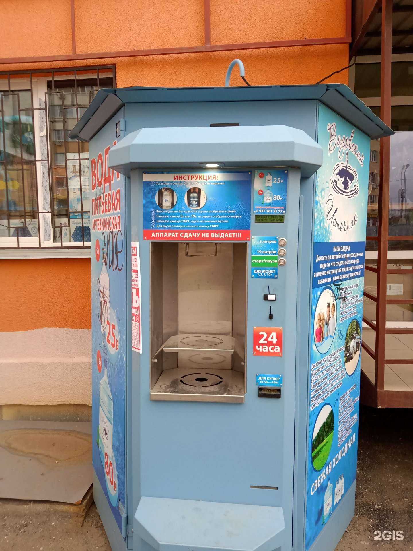 Отзывы на компанию Вода из Вязовки в Саратове c фото