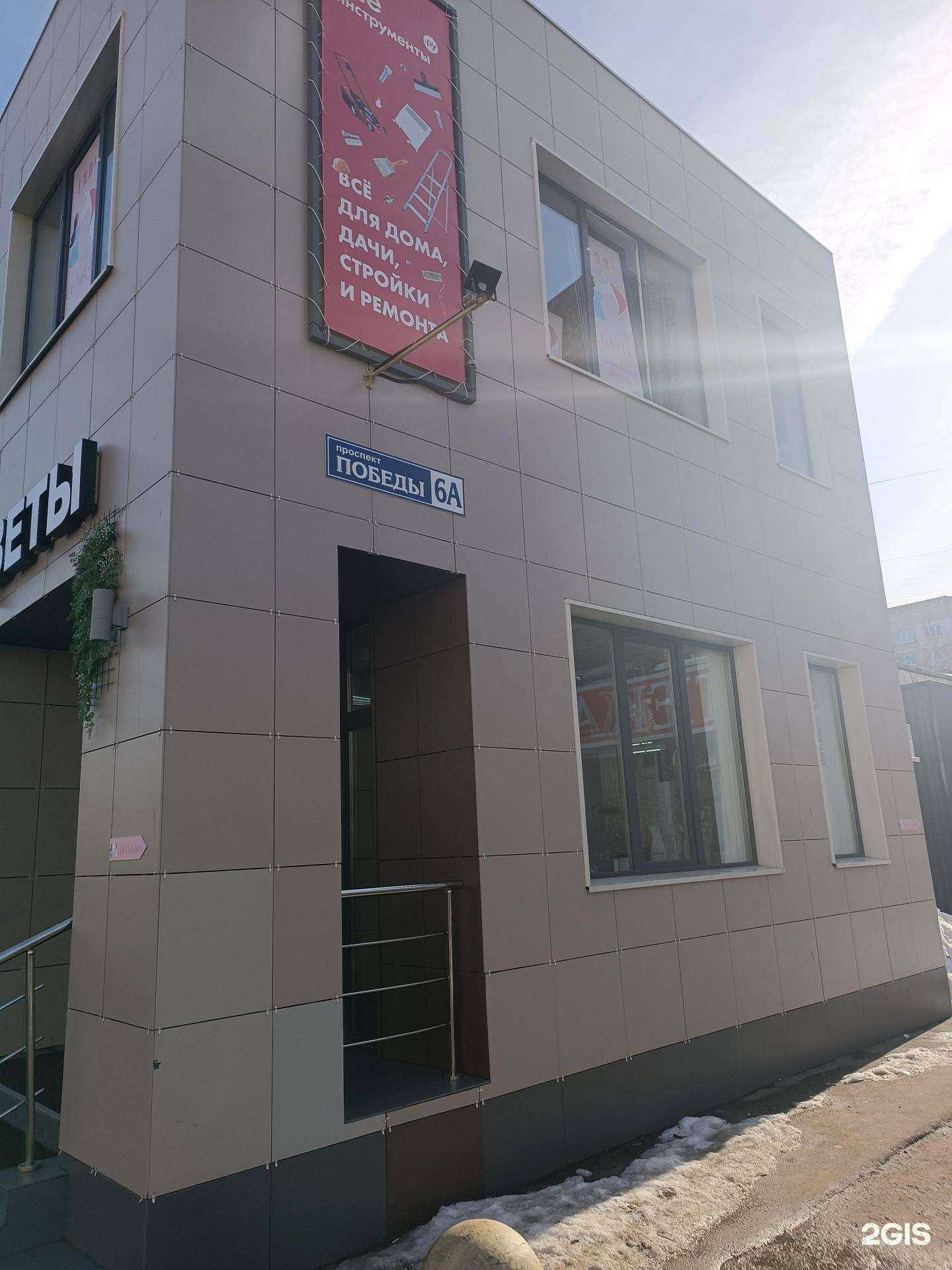 Отзывы на компанию Садовод в Кстове c фото - фотография 2 из 2