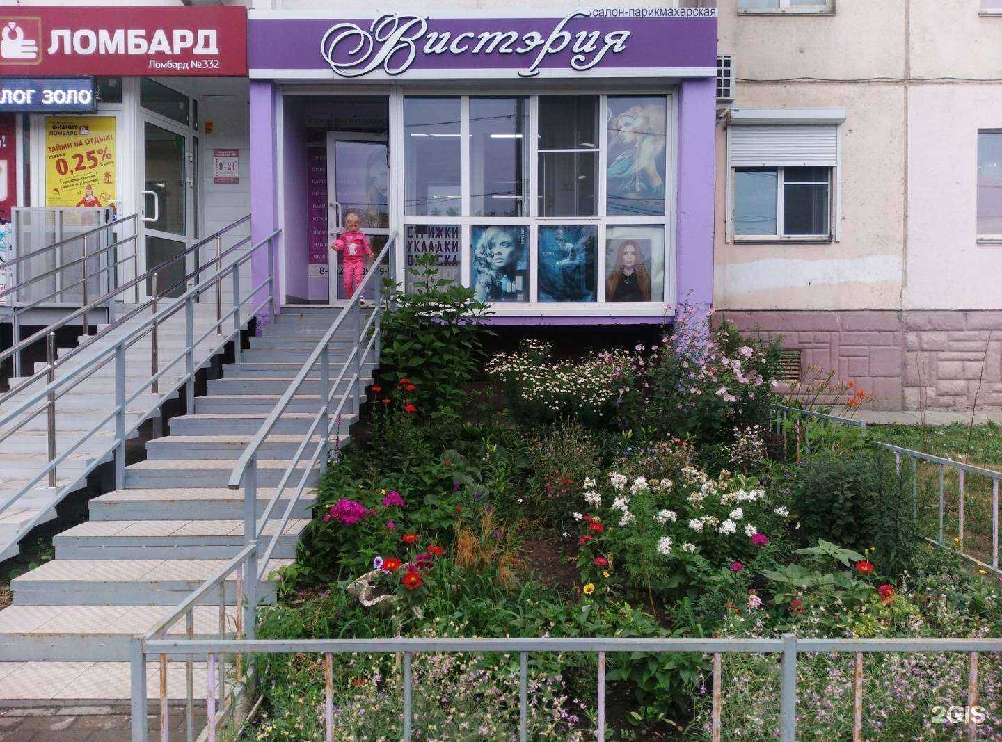 Отзывы на компанию Вистэрия в Челябинске c фото