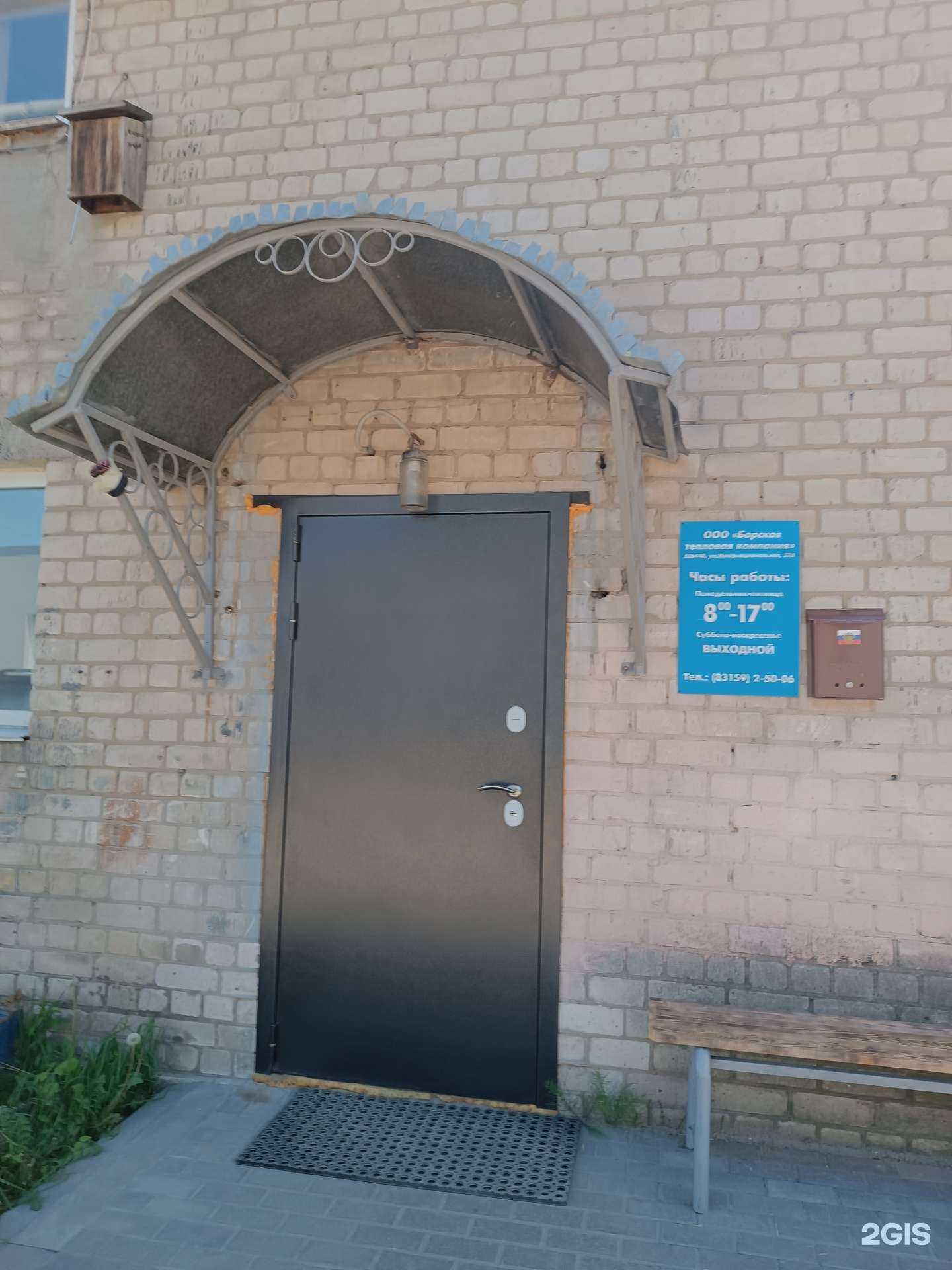 Отзывы на компанию Борская тепловая компания в Боре c фото