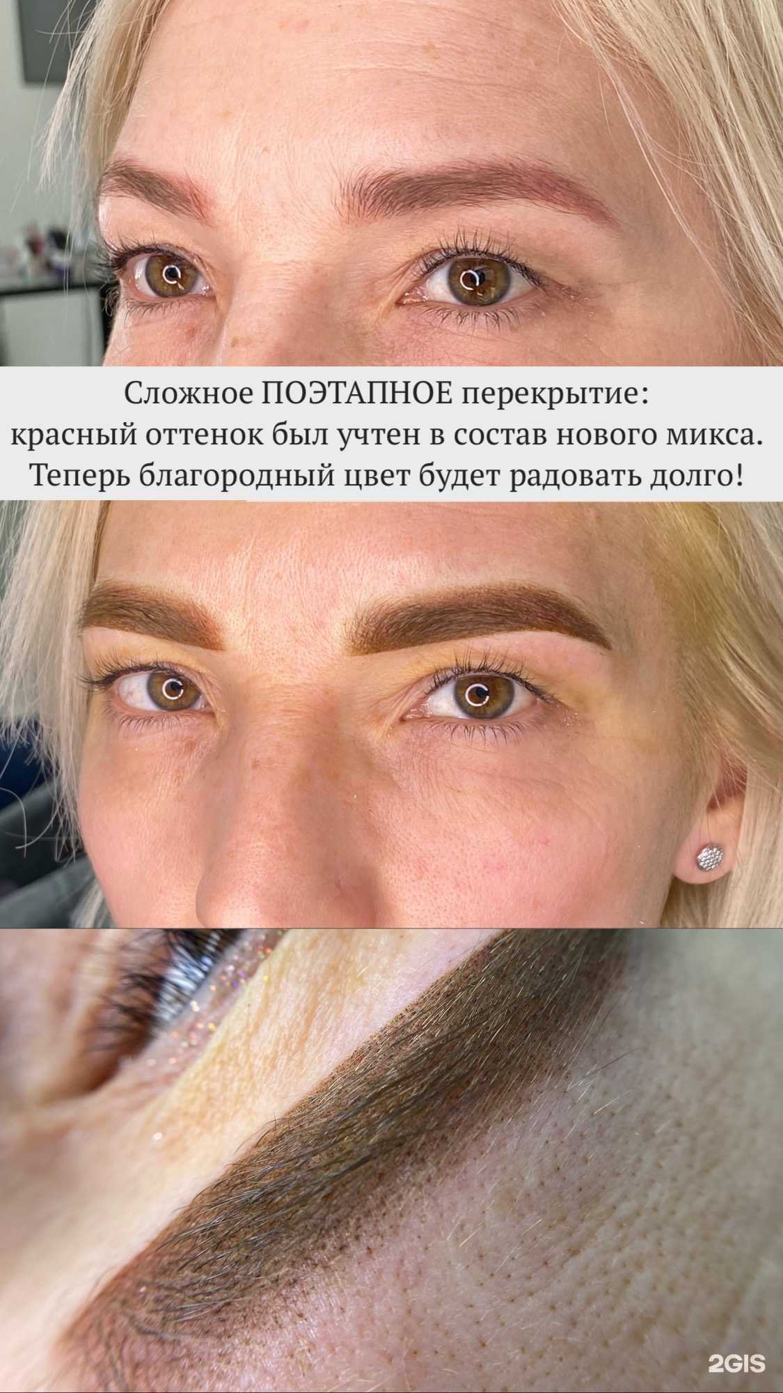 Отзывы на компанию Студия перманентного макияжа в г. Новосибирск c фото