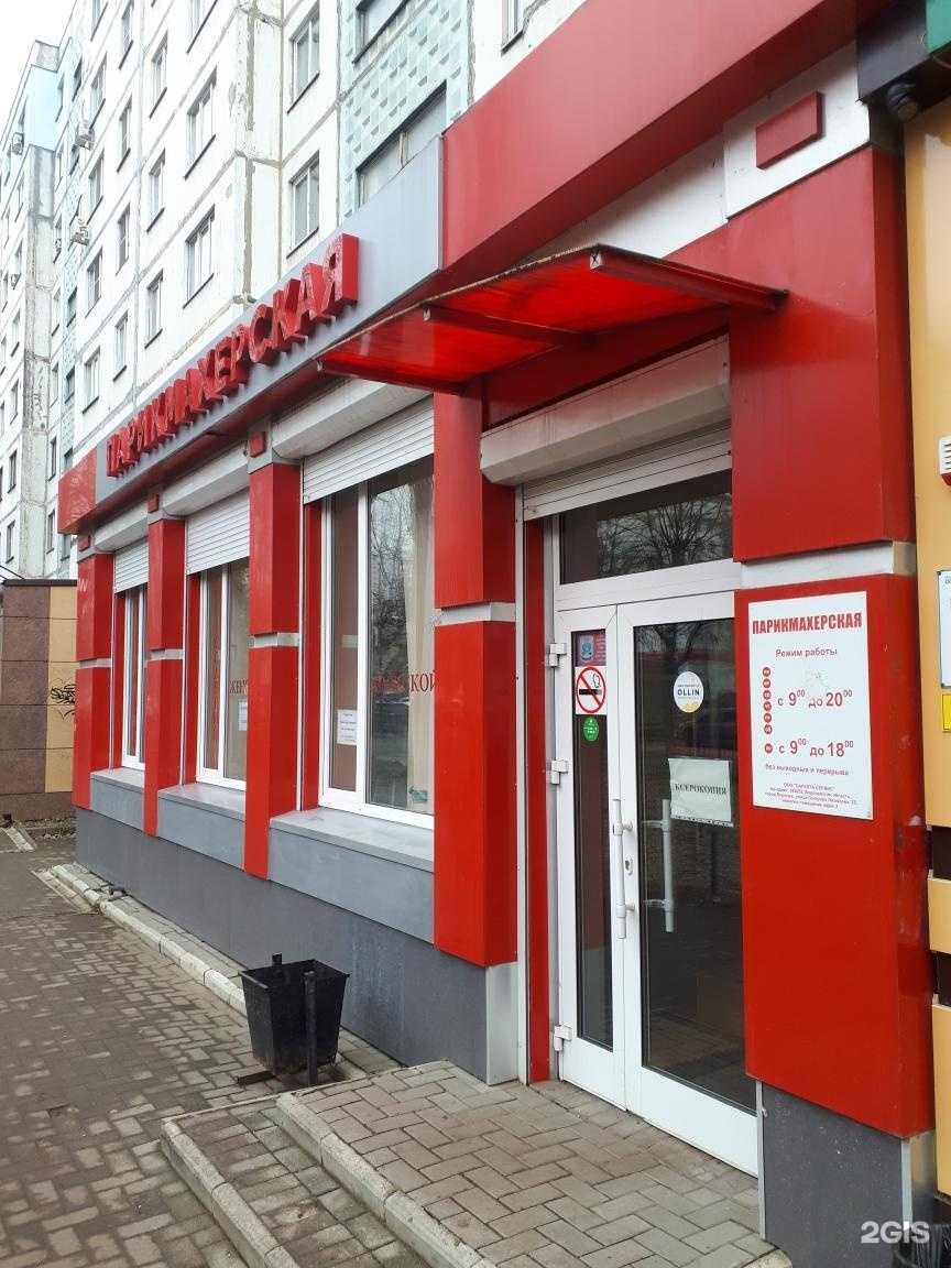 Отзывы на компанию Парикмахерская в г. Воронеж c фото