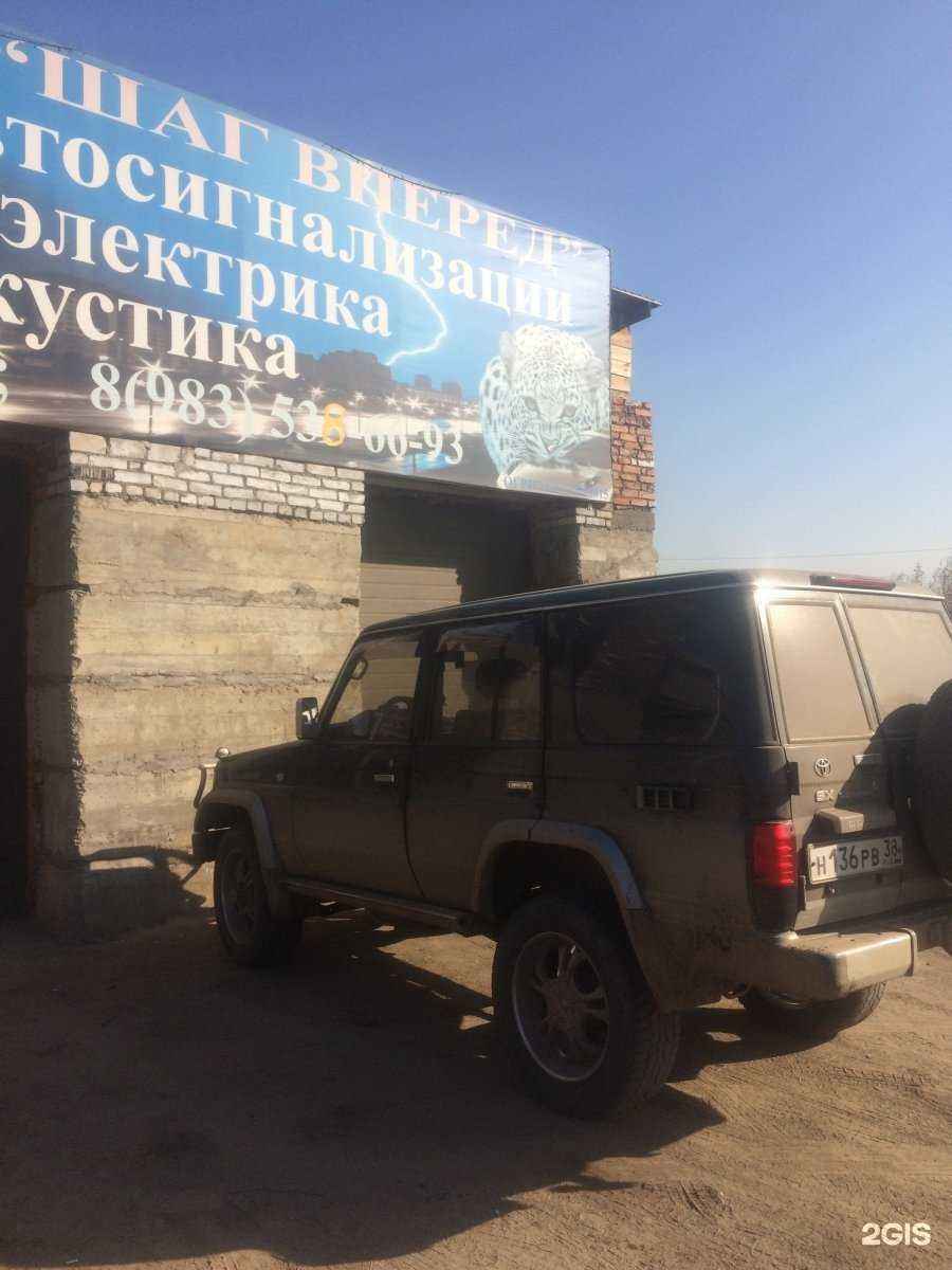 Отзывы на компанию Шаг вперед в г. Улан-Удэ c фото