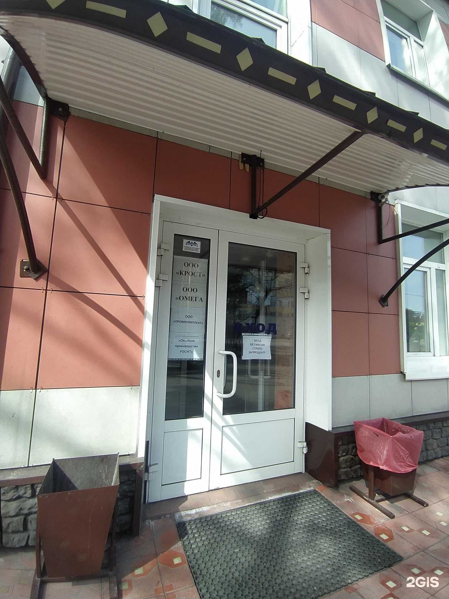 Отзывы на компанию Опытное производство УОСНТ в г. Омск c фото