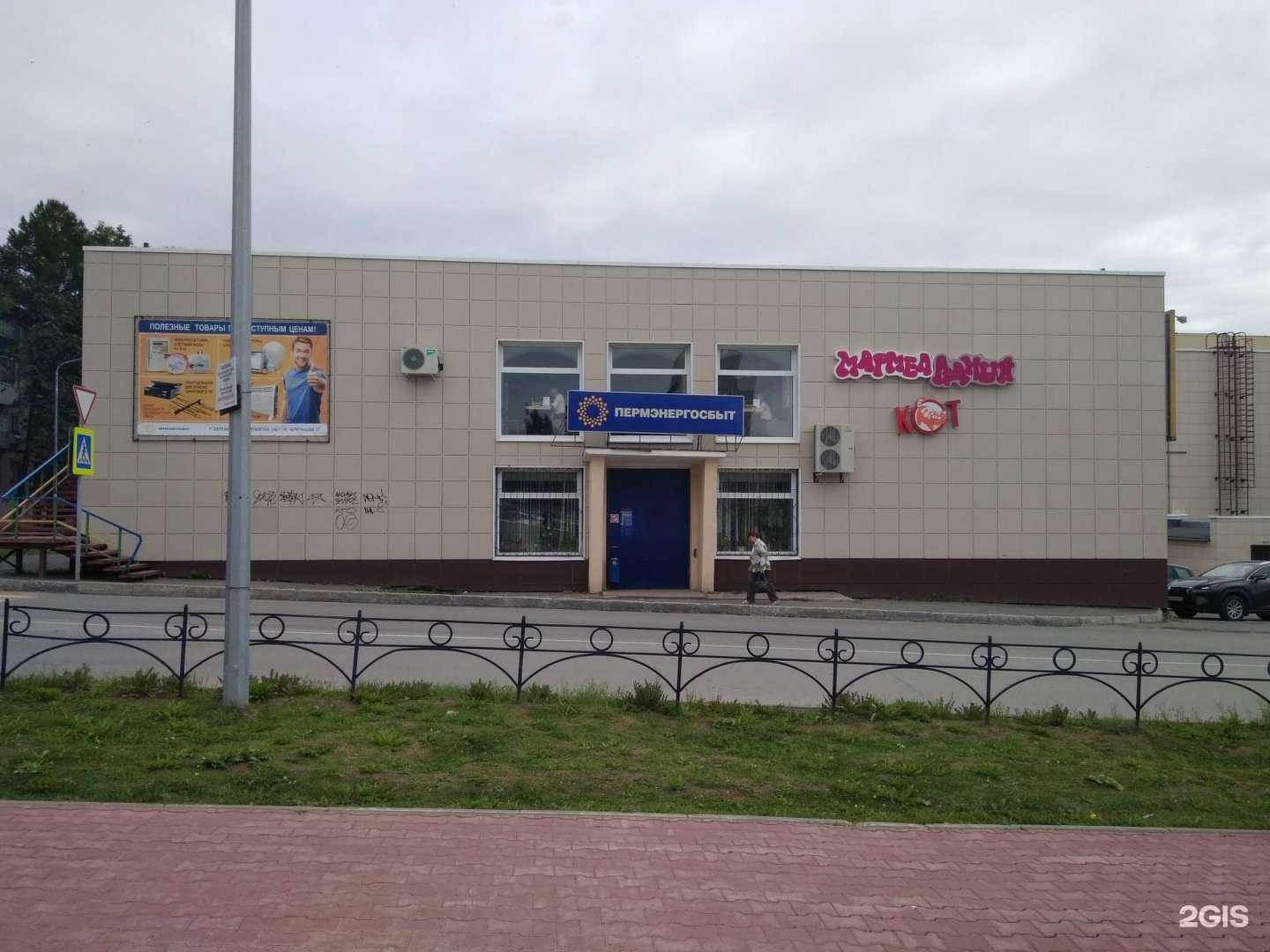 Отзывы на компанию Додо Пицца в Березниках c фото - фотография 2 из 2