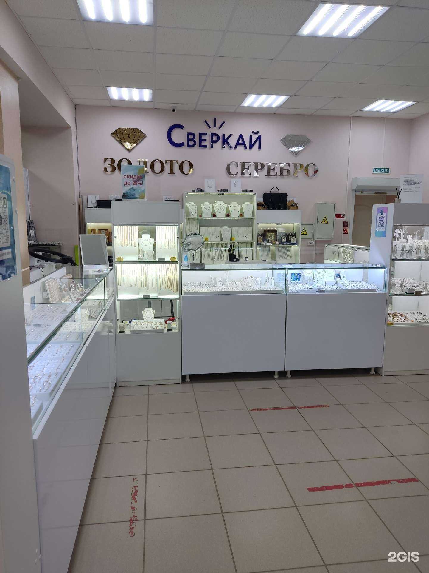 Отзывы на компанию Сверкай в Краснокамске c фото