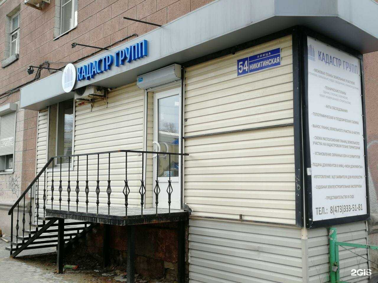 Отзывы на компанию Кадастр Групп в г. Воронеж c фото