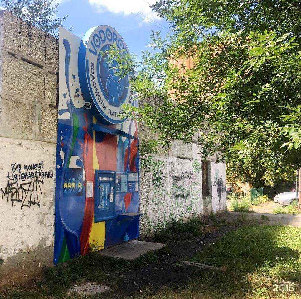 Отзывы на компанию Vodorobot в г. Екатеринбург c фото