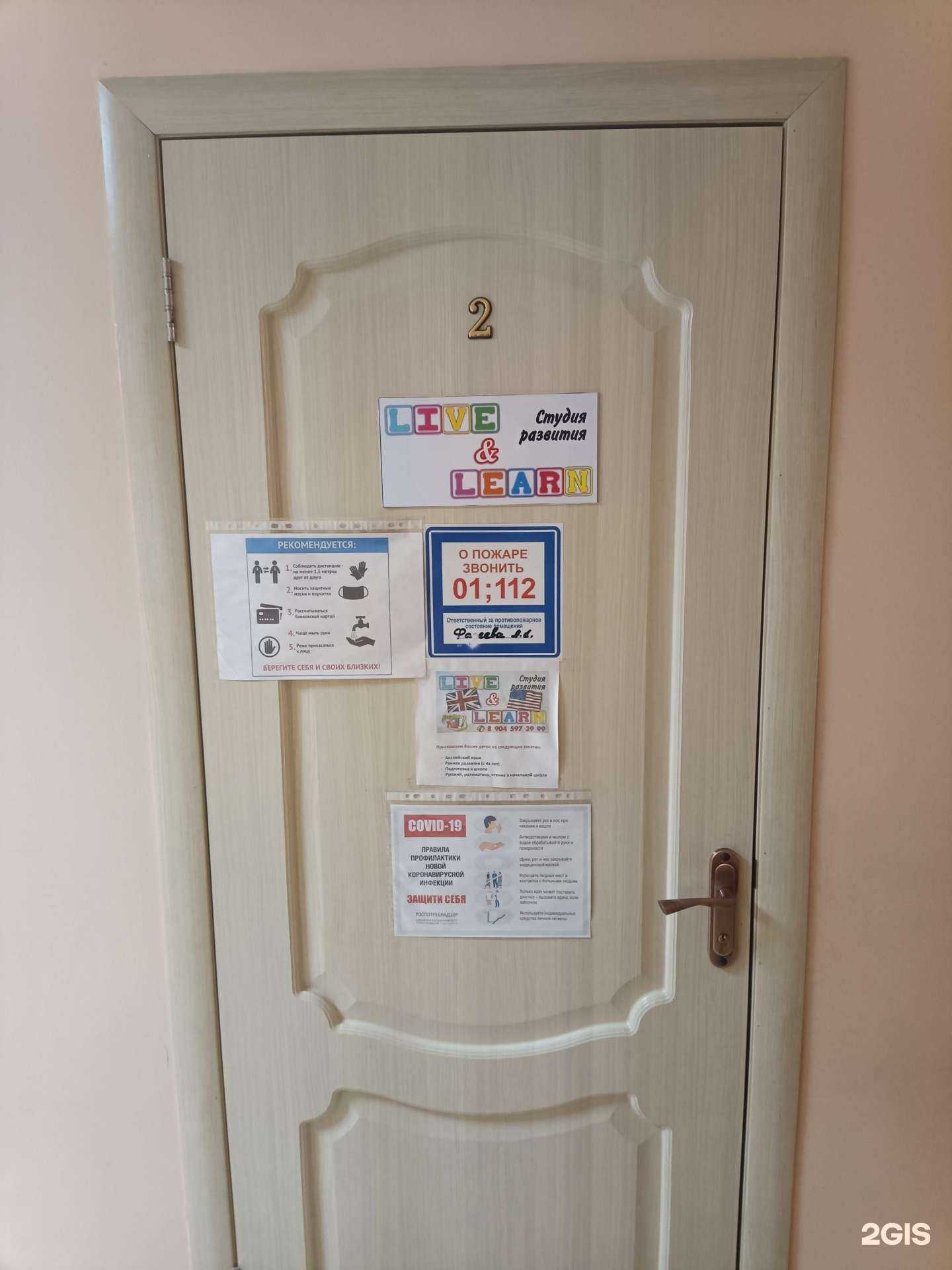 Отзывы на компанию Live and learn в г. Муром c фото