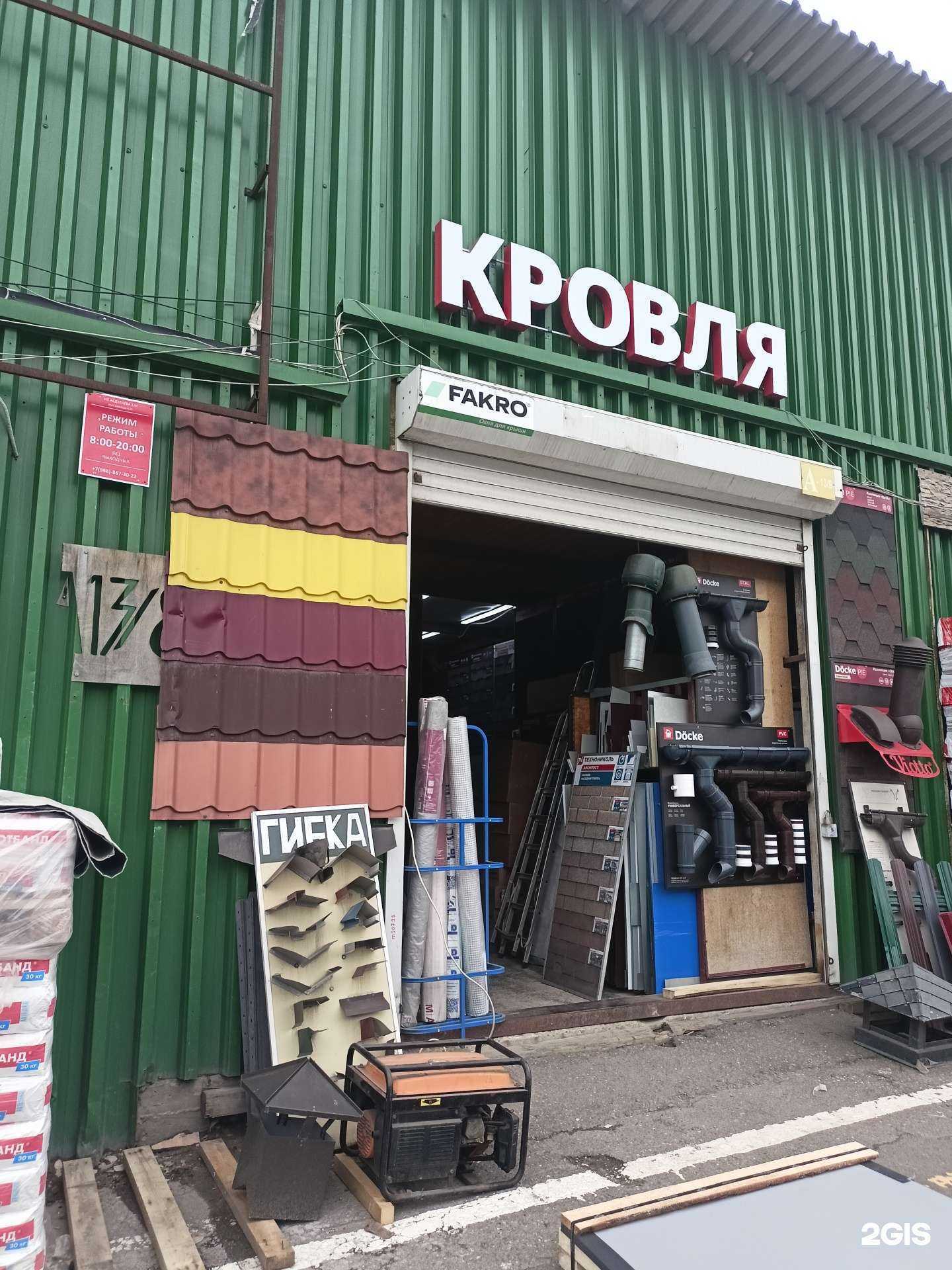 Отзывы на компанию Компания по продаже кровельных материалов  в Коммунарке c фото