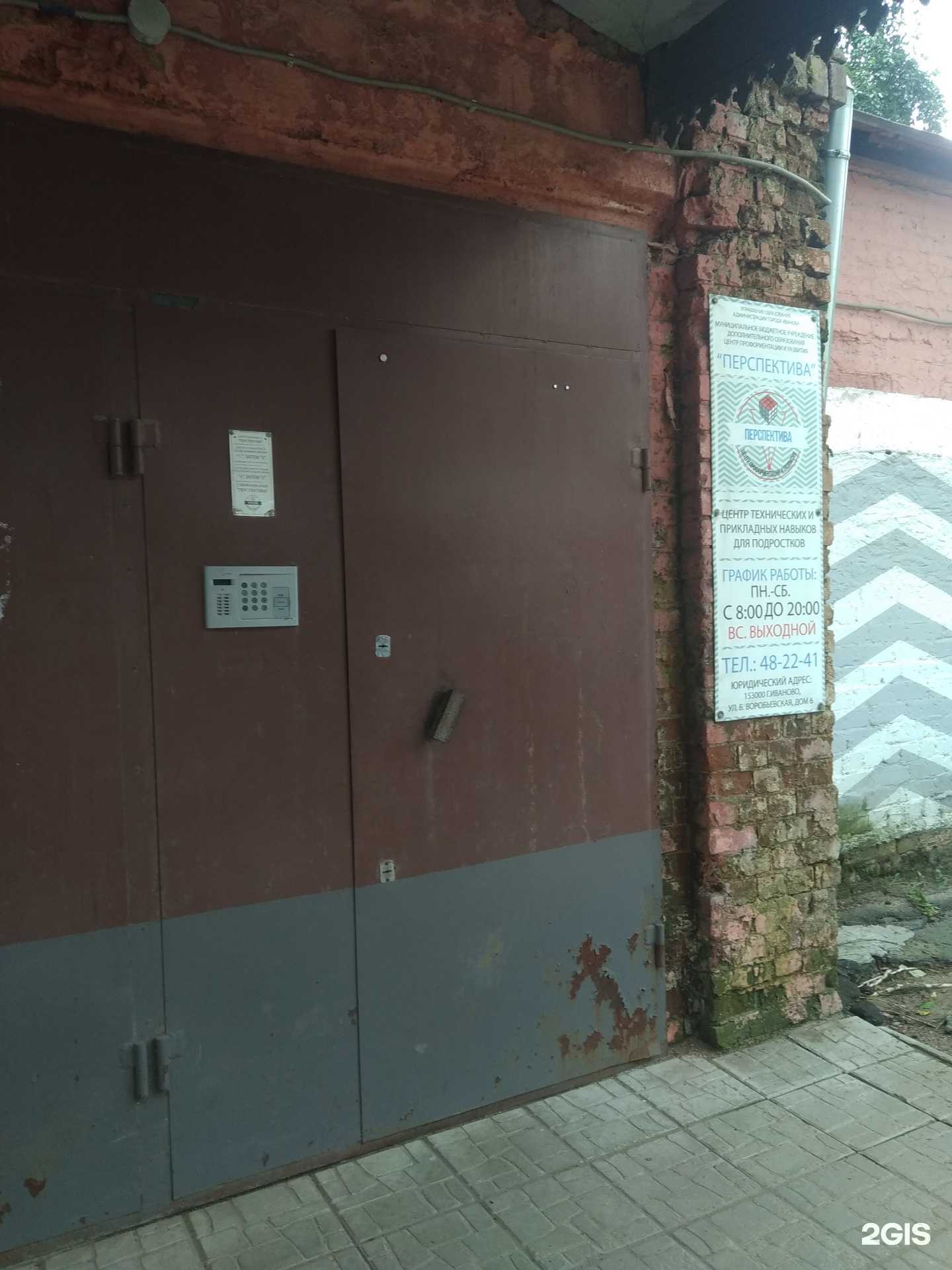 Отзывы на компанию Перспектива в г. Иваново c фото