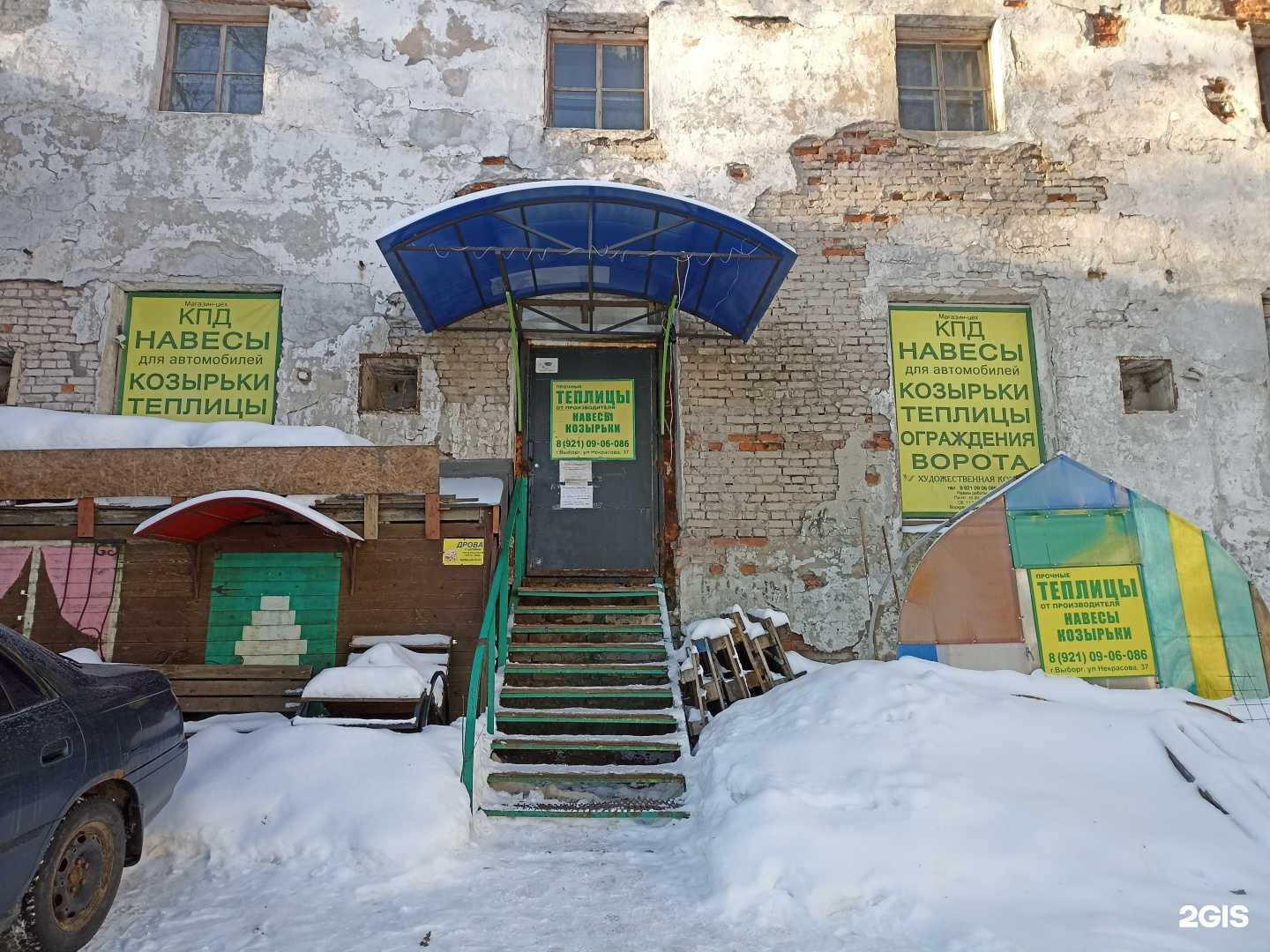 Отзывы на компанию Магазин-цех в г. Выборг c фото